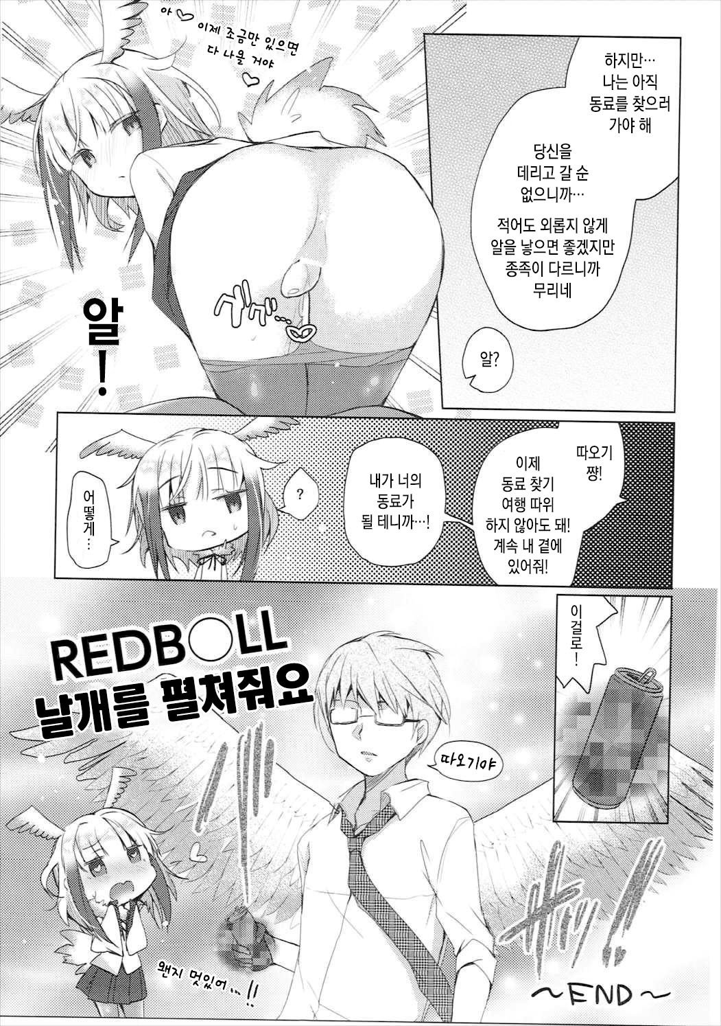 ケダモノフレンズ| 짐승프렌즈