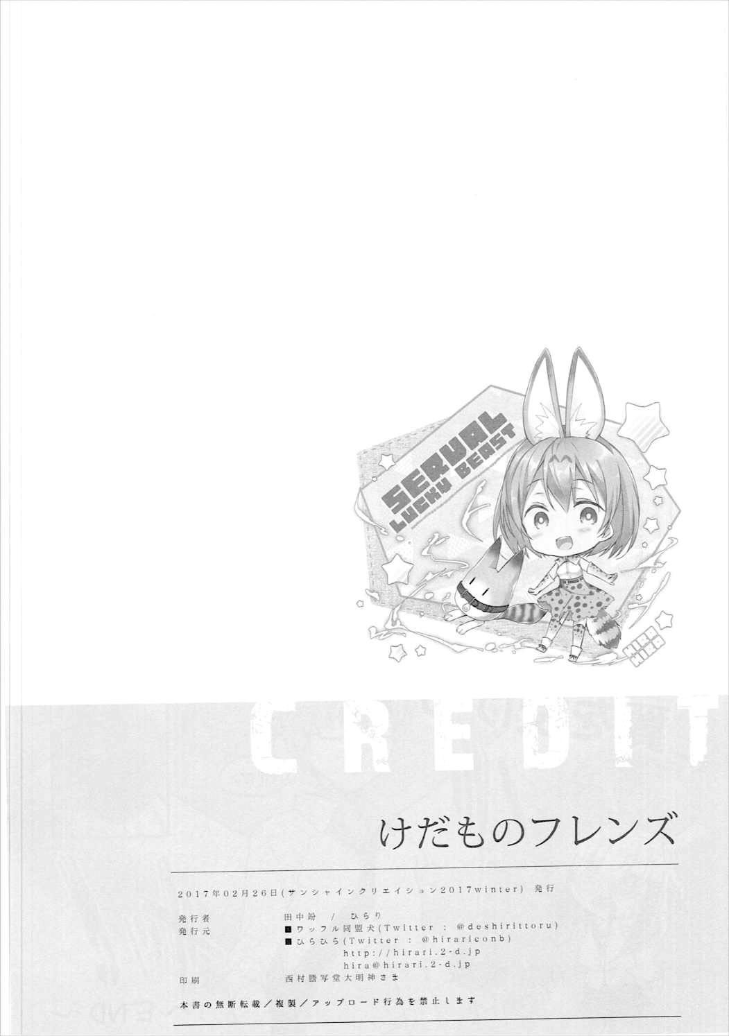 ケダモノフレンズ| 짐승프렌즈