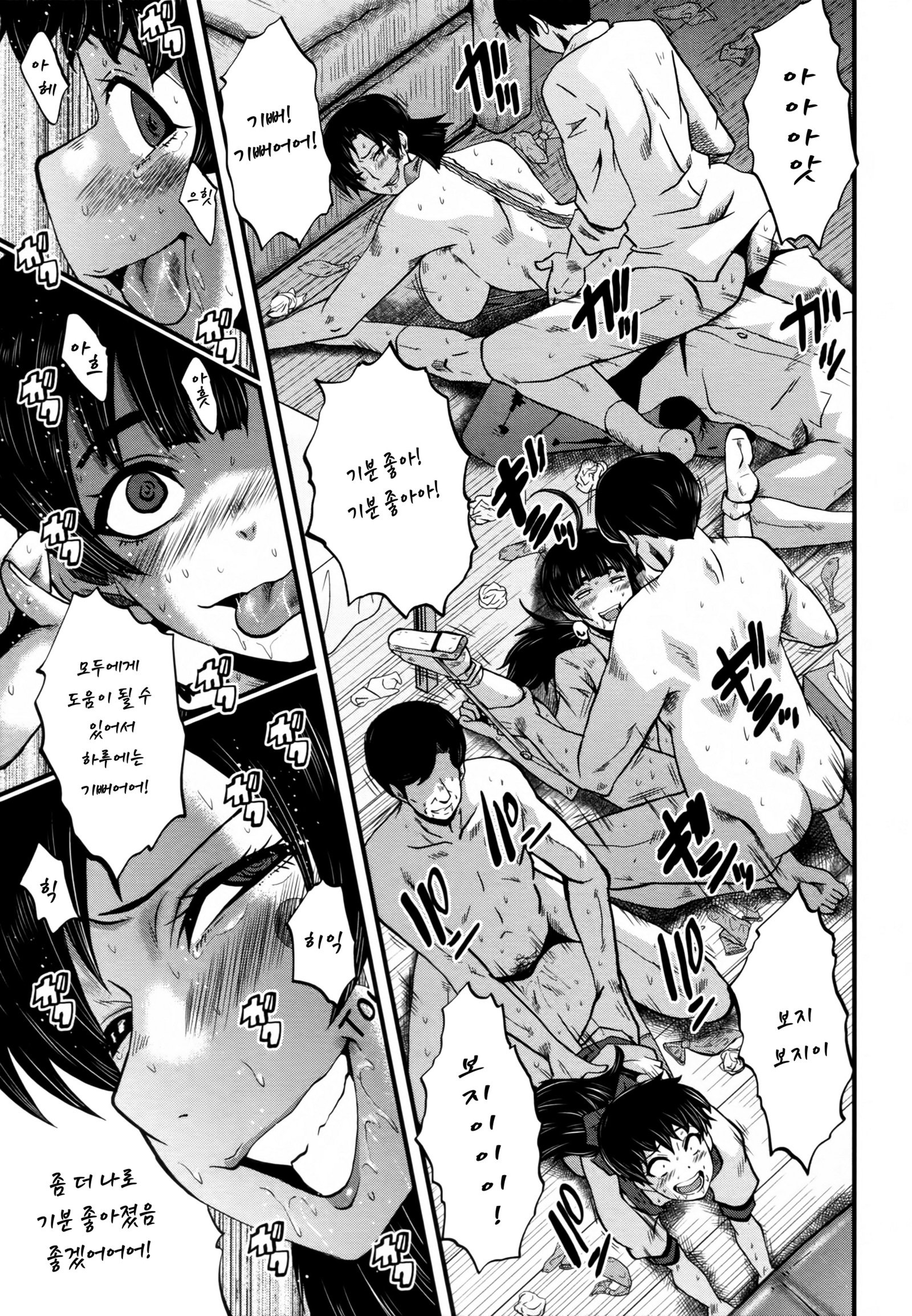 ヤリベヤノオヤコCH.6