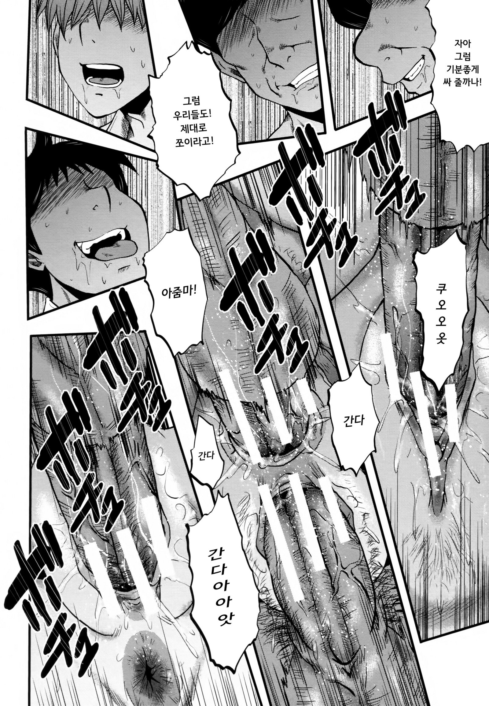 ヤリベヤノオヤコCH.6