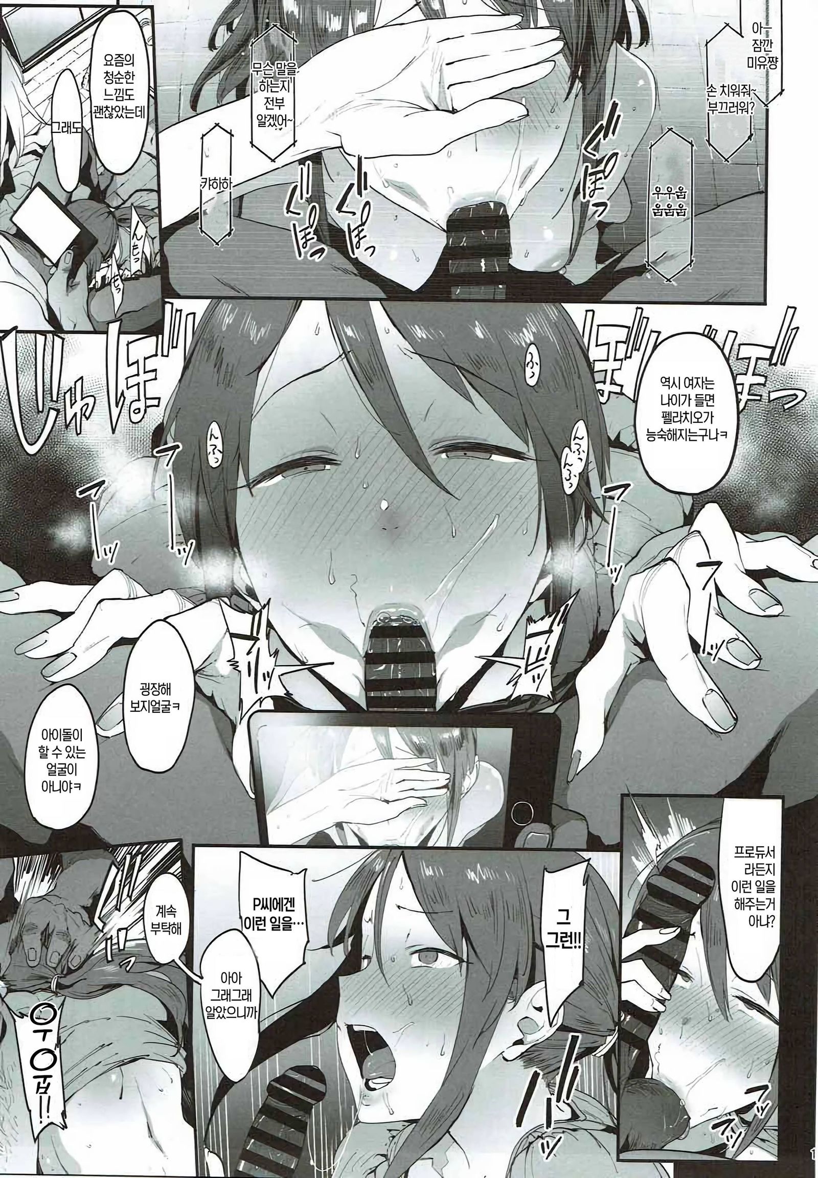 三船みゆのこうかい| 미후네미유의후회