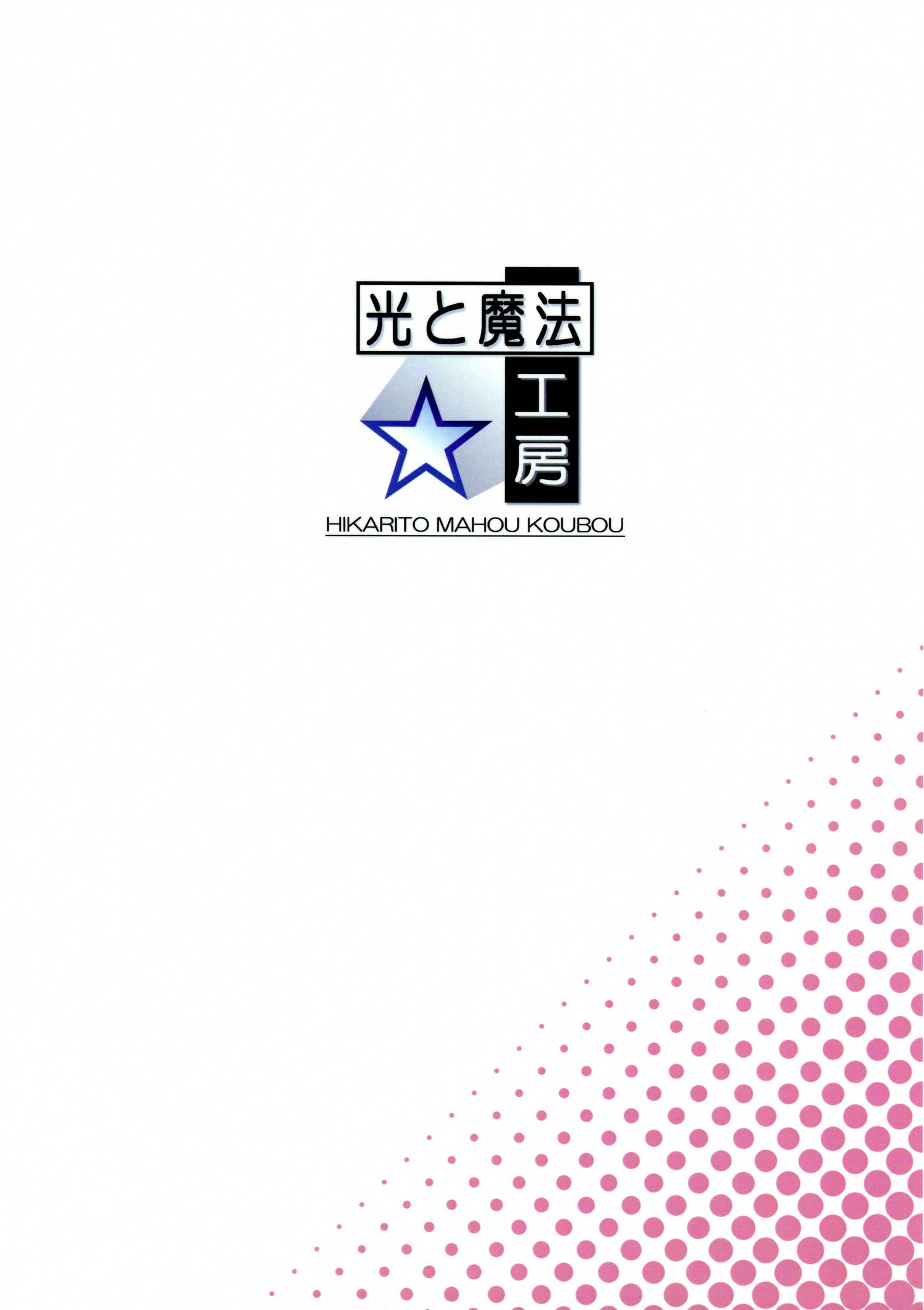 ファイナルあんさやーTRY