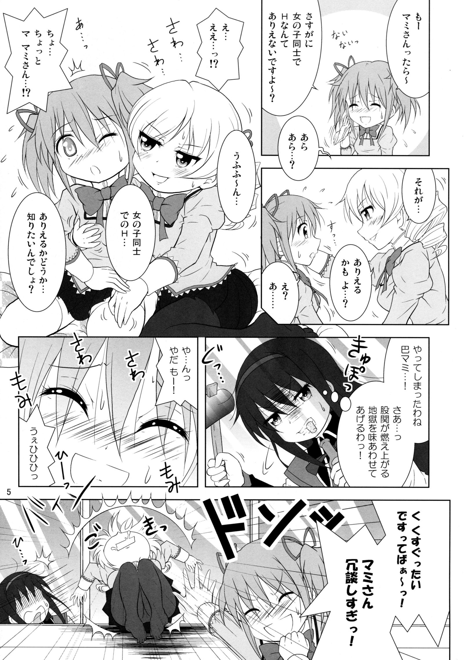 ファイナルあんさやーTRY