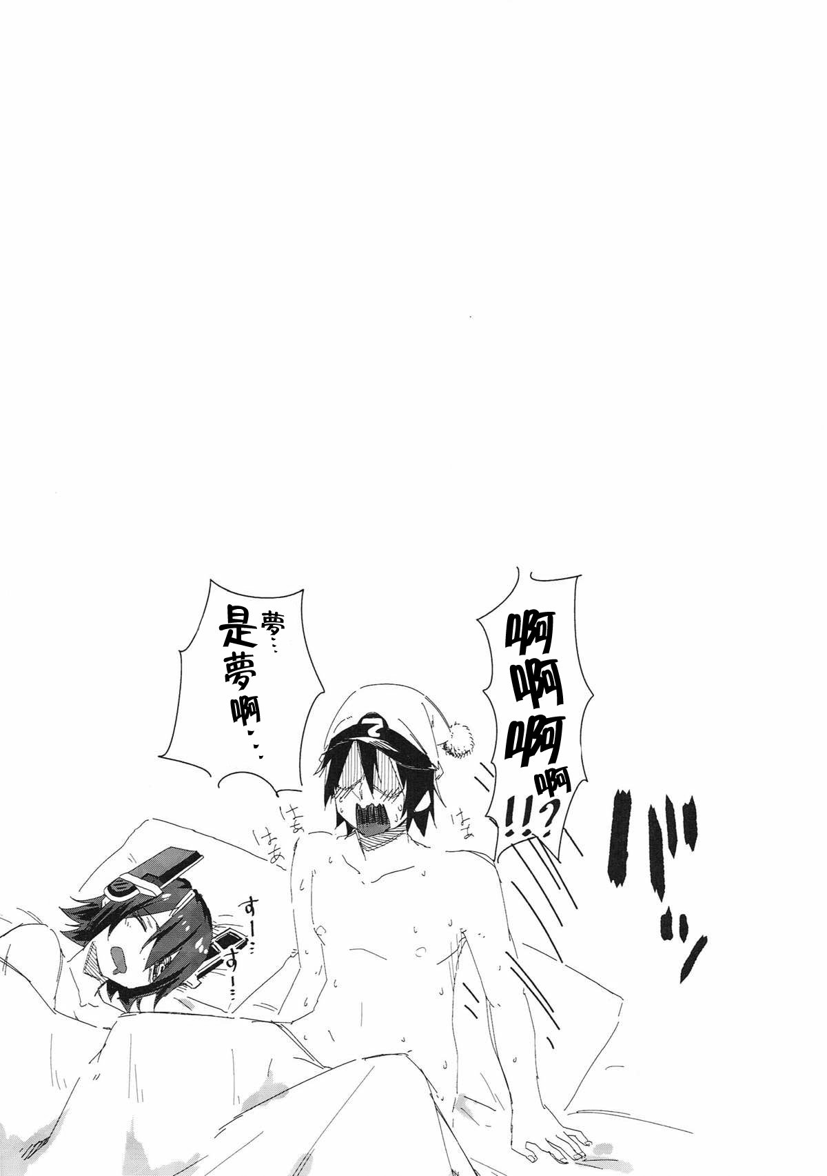 いなずま岳のしれいかんさん|只属入電的司令官