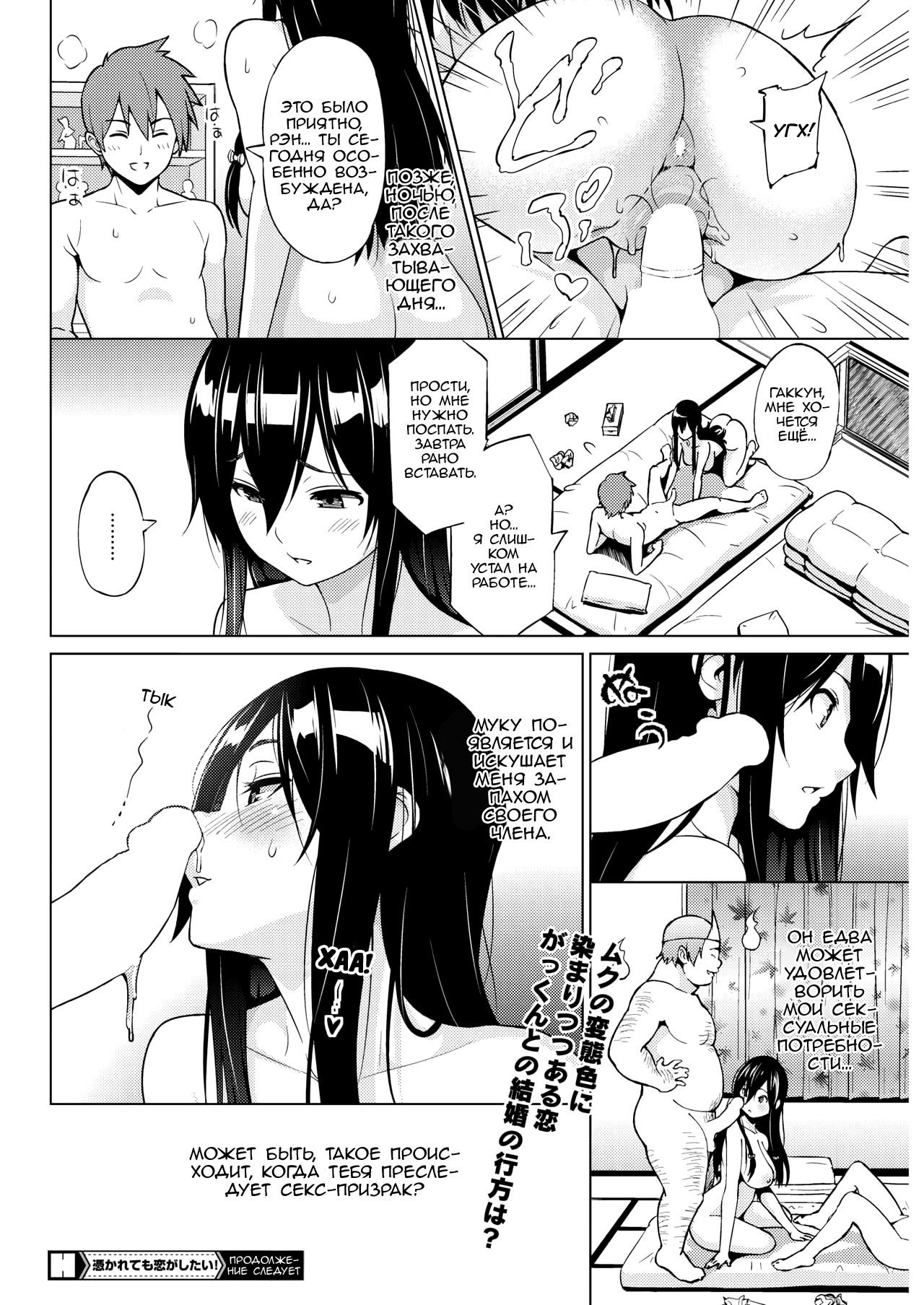 つかれえも恋がしたい！幽霊に取り憑かれていても恋に落ちたい！ --ch.2