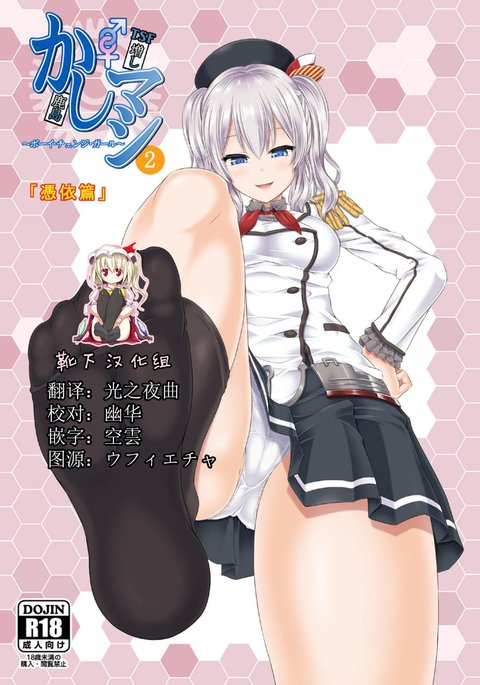 かしまし2 かしまし2