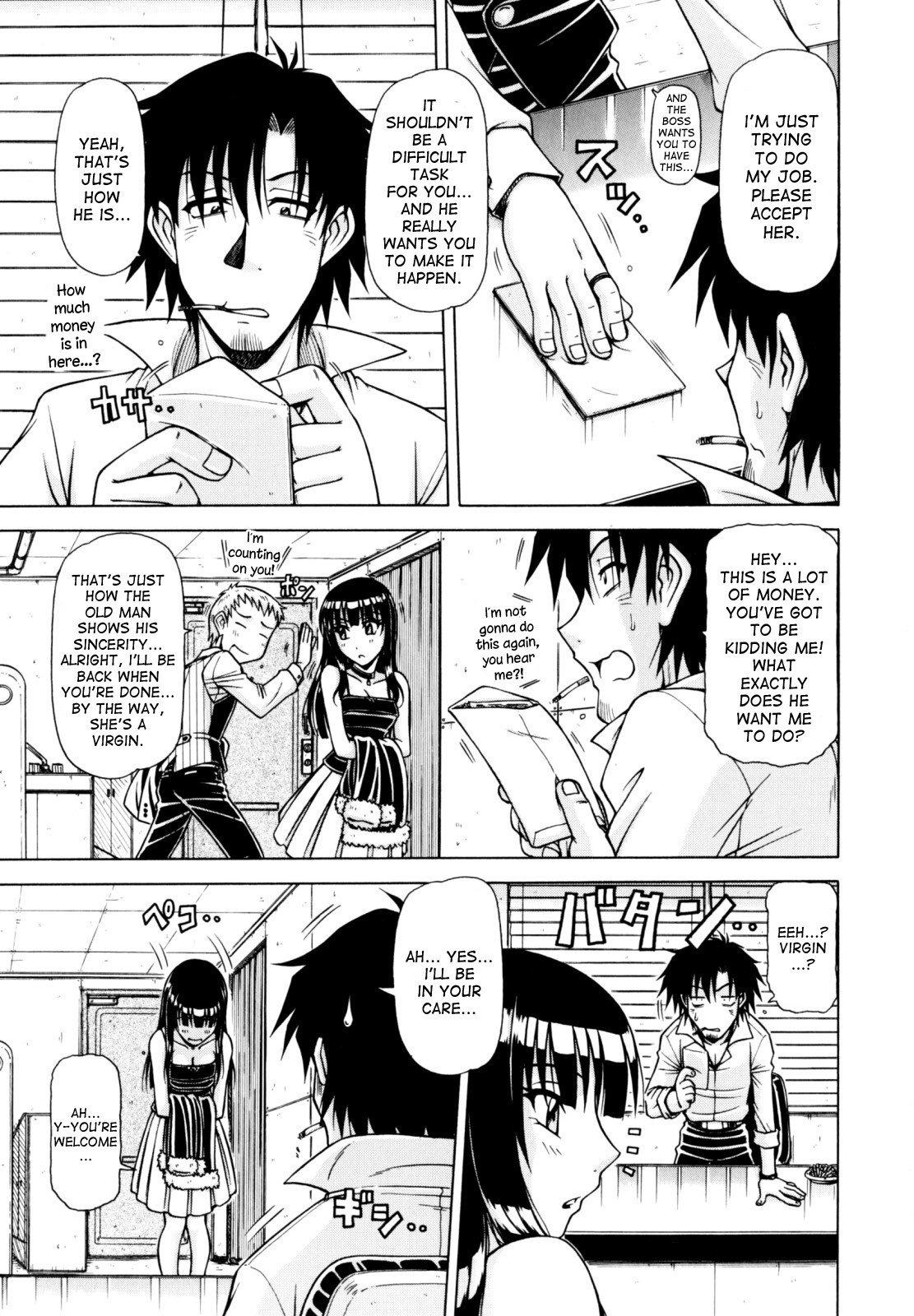 ハメキングCh。 1-6