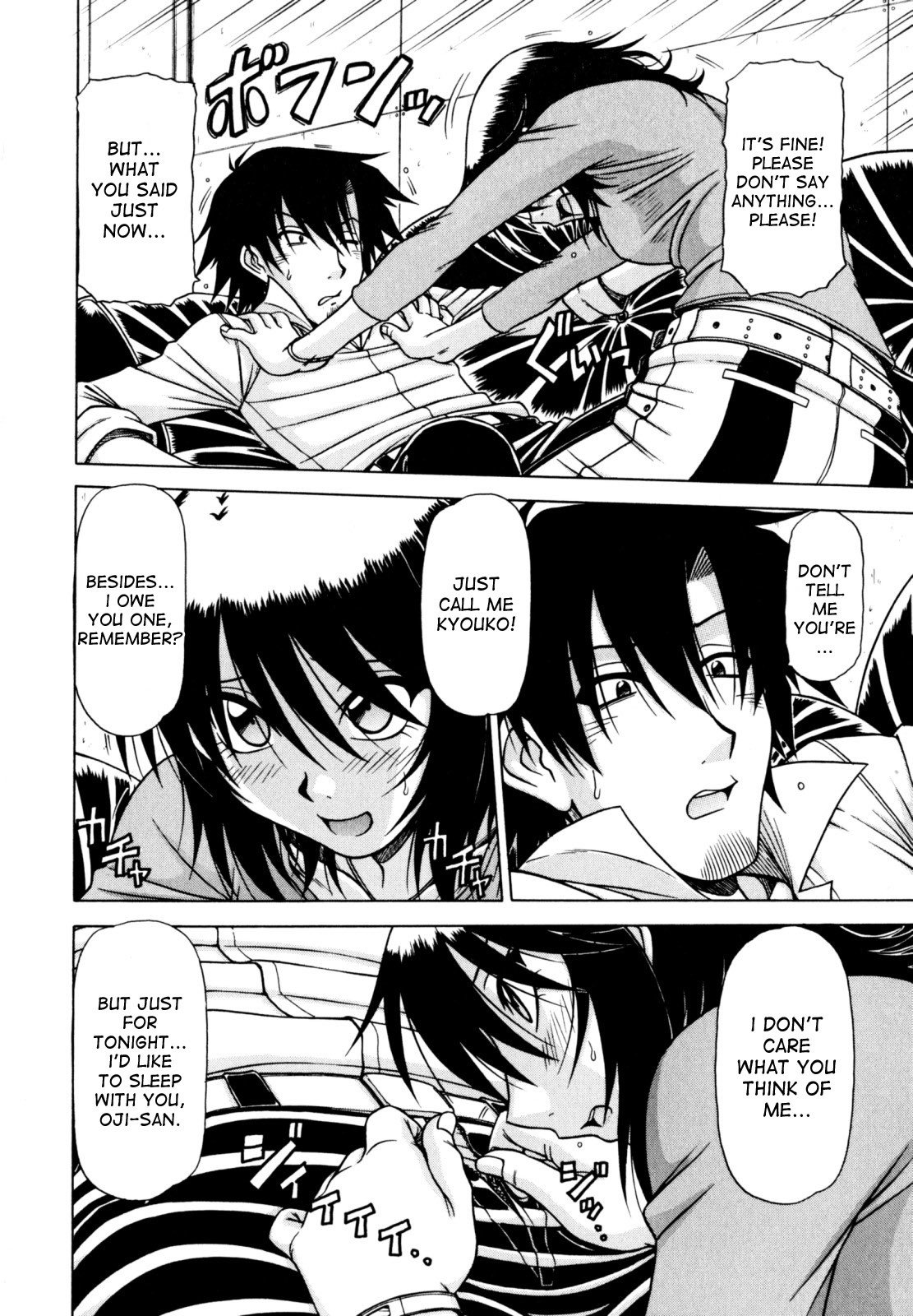 ハメキングCh。 1-6