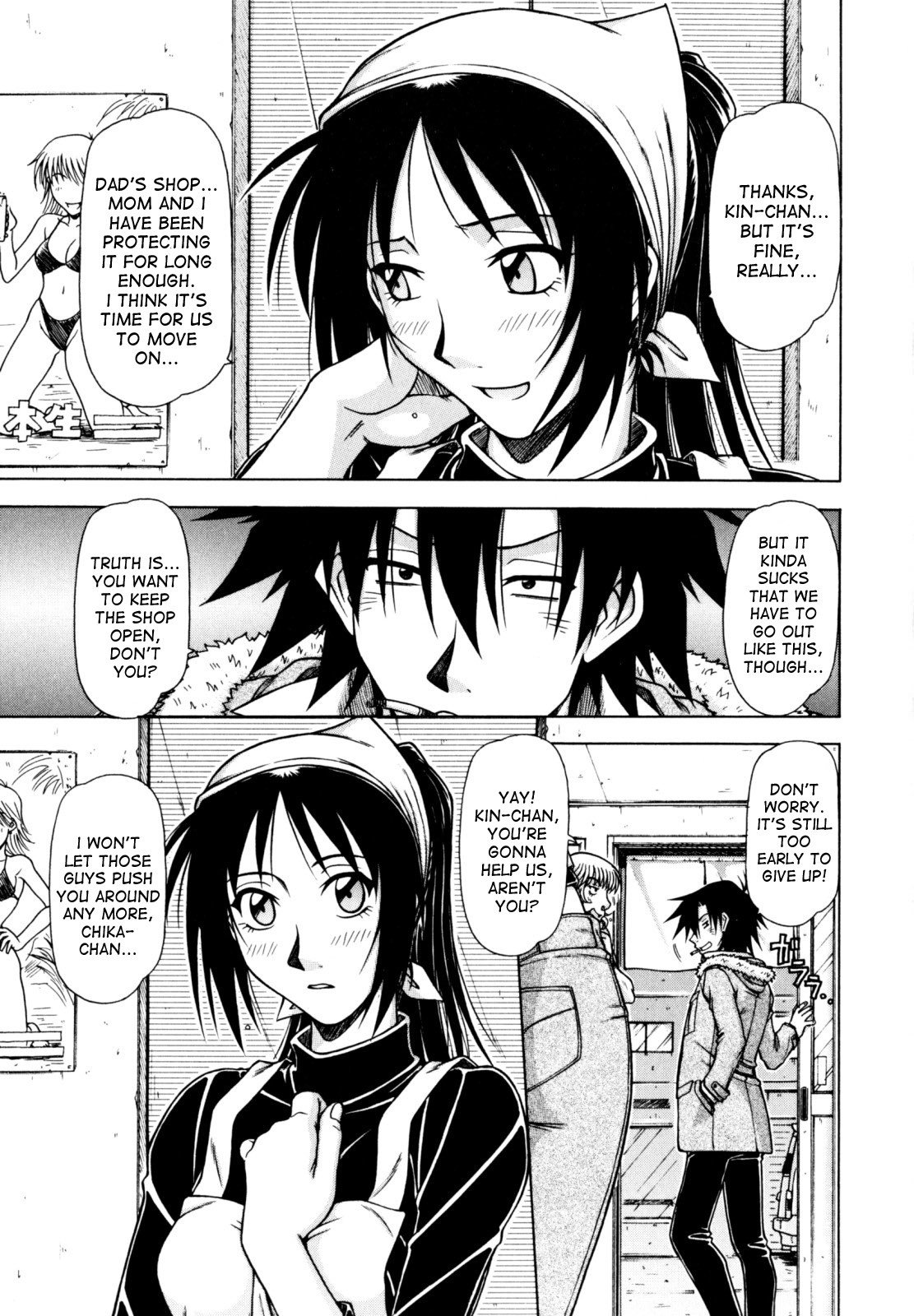 ハメキングCh。 1-6