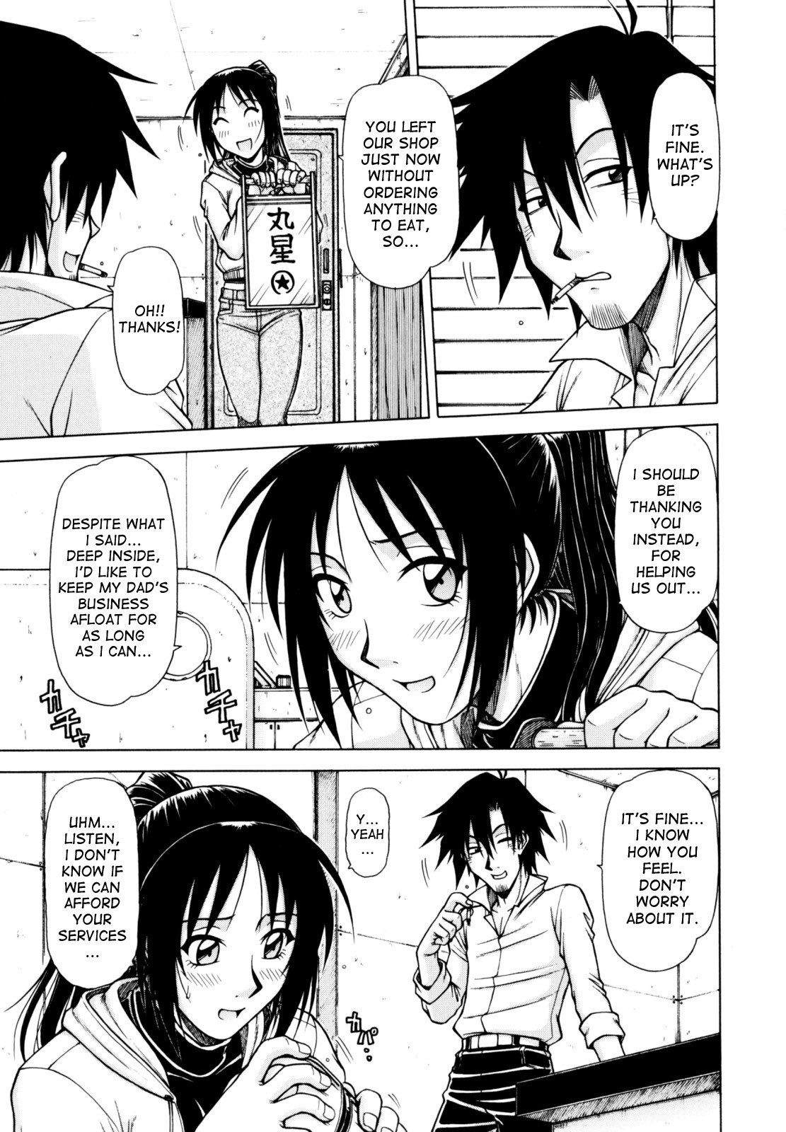 ハメキングCh。 1-6