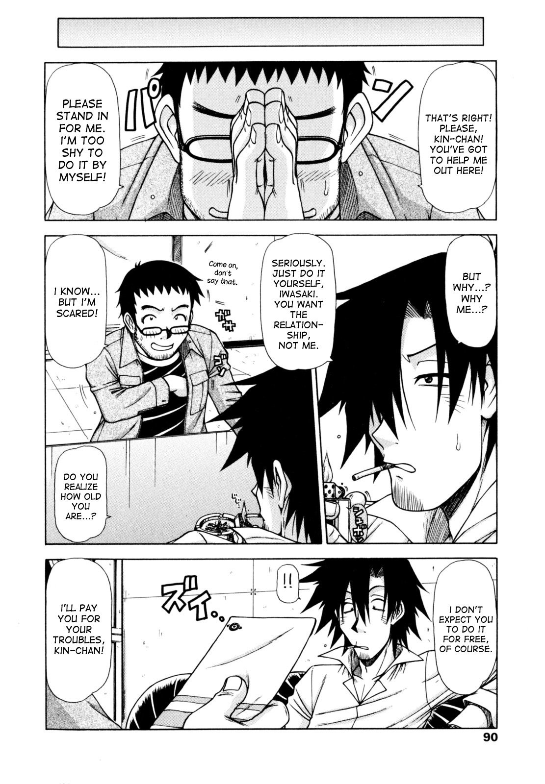 ハメキングCh。 1-6