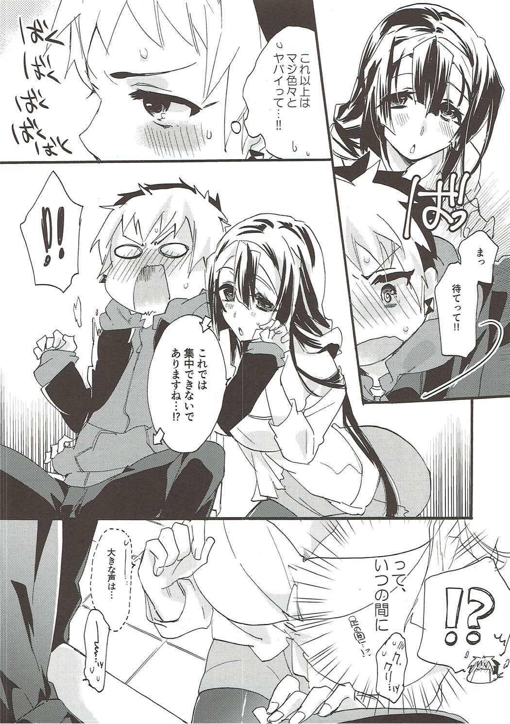 キスキスセンセーション