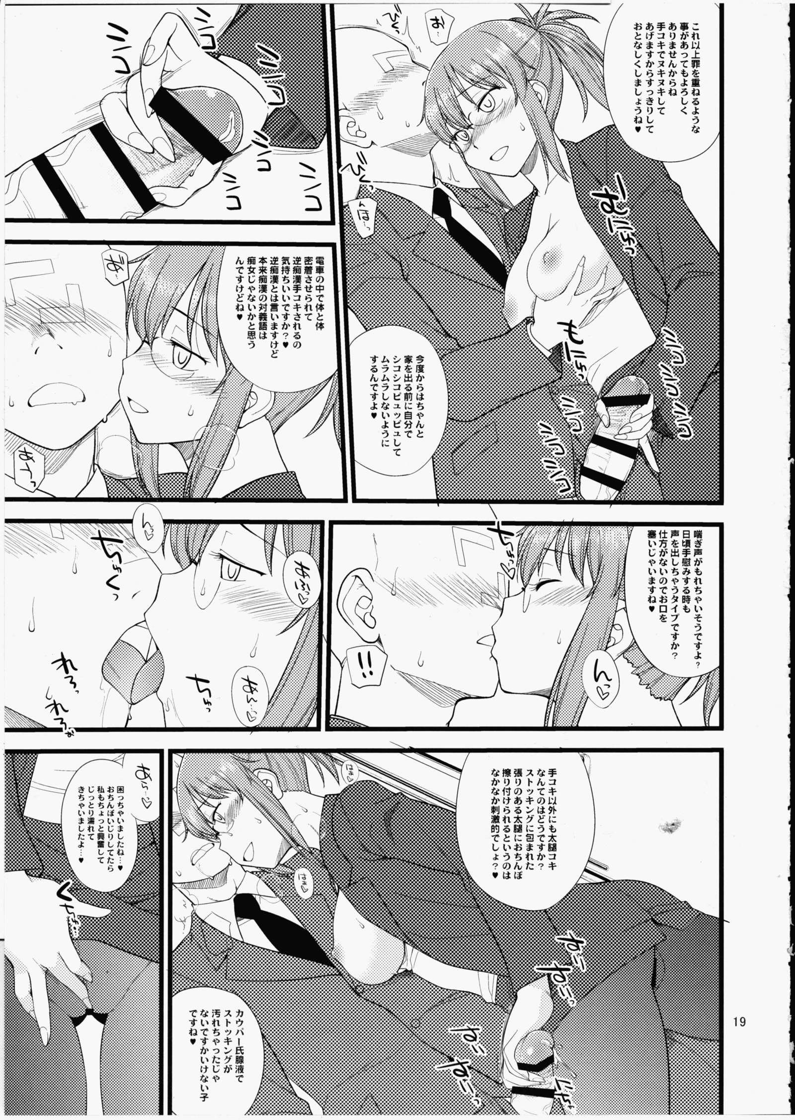 夢のメイドさんと夢のシチュエーションではめまくる本
