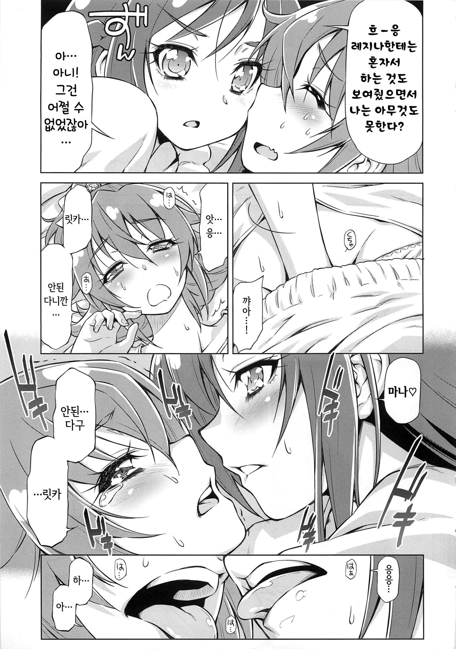 おとまりパジャマ