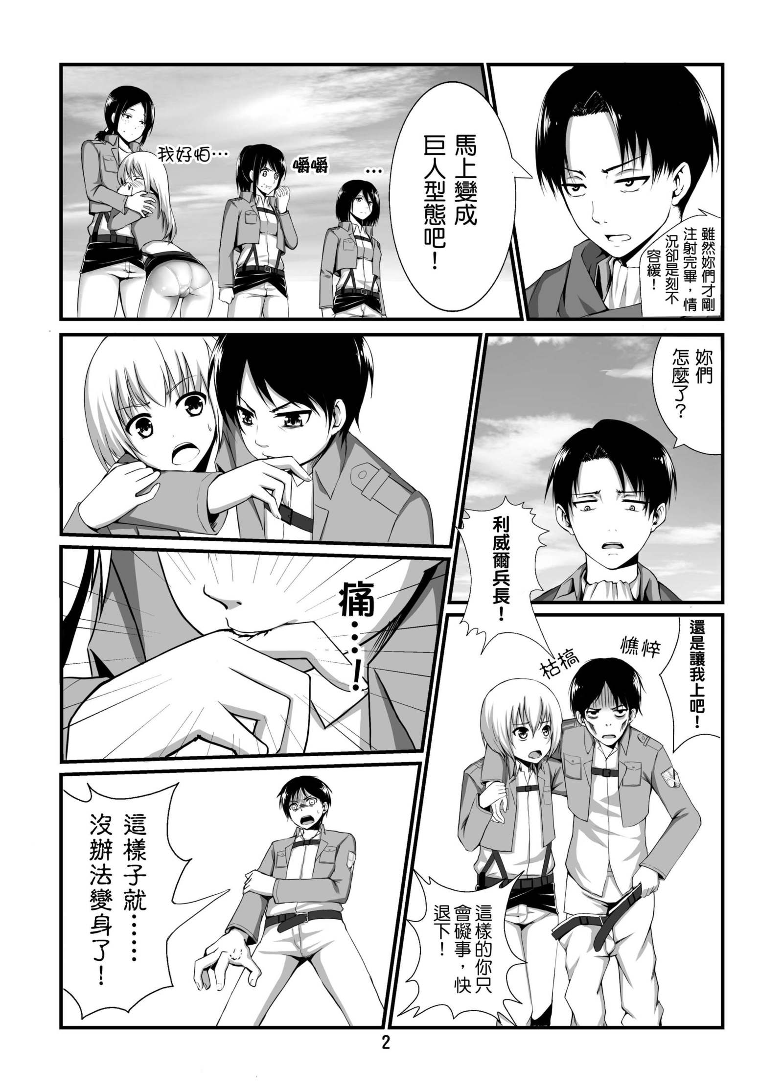 シンゲキノヨクオンナ-サルトへの攻撃