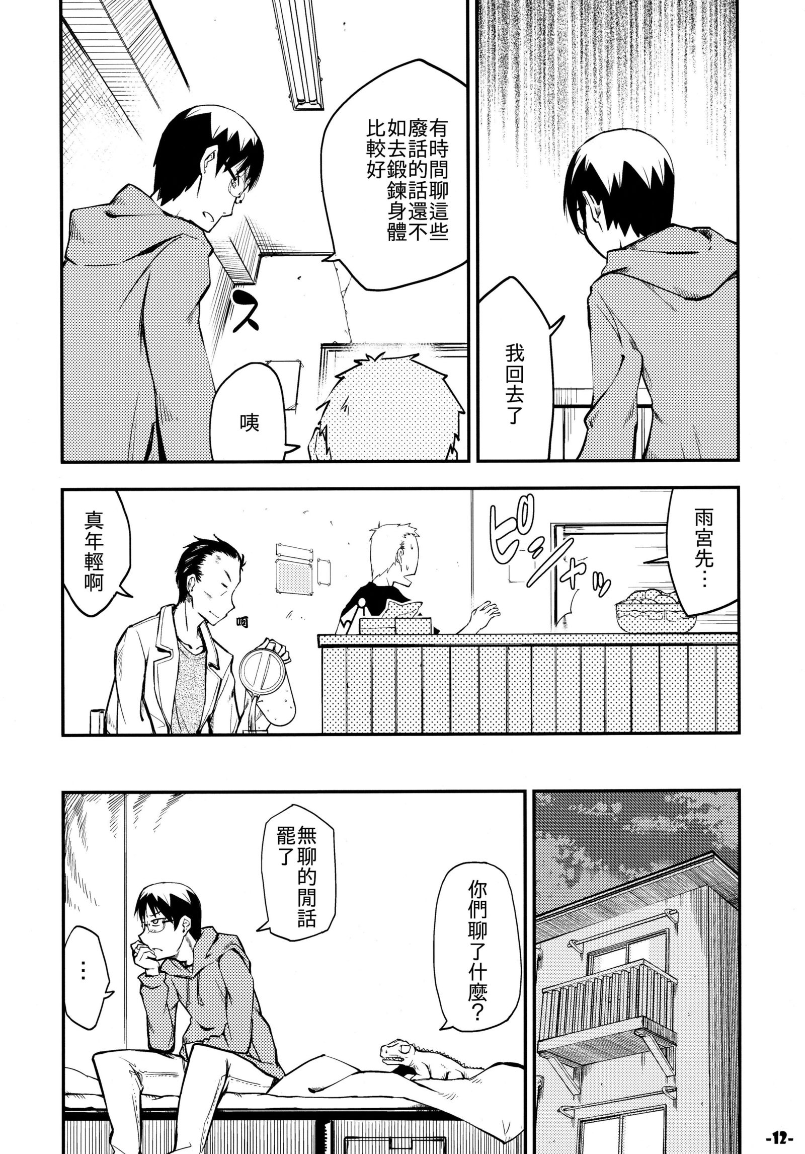 ワクノホシ ワクノホシ
