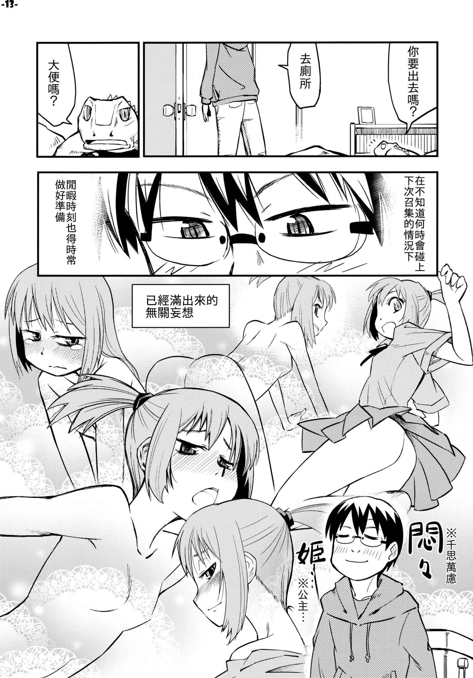 ワクノホシ ワクノホシ