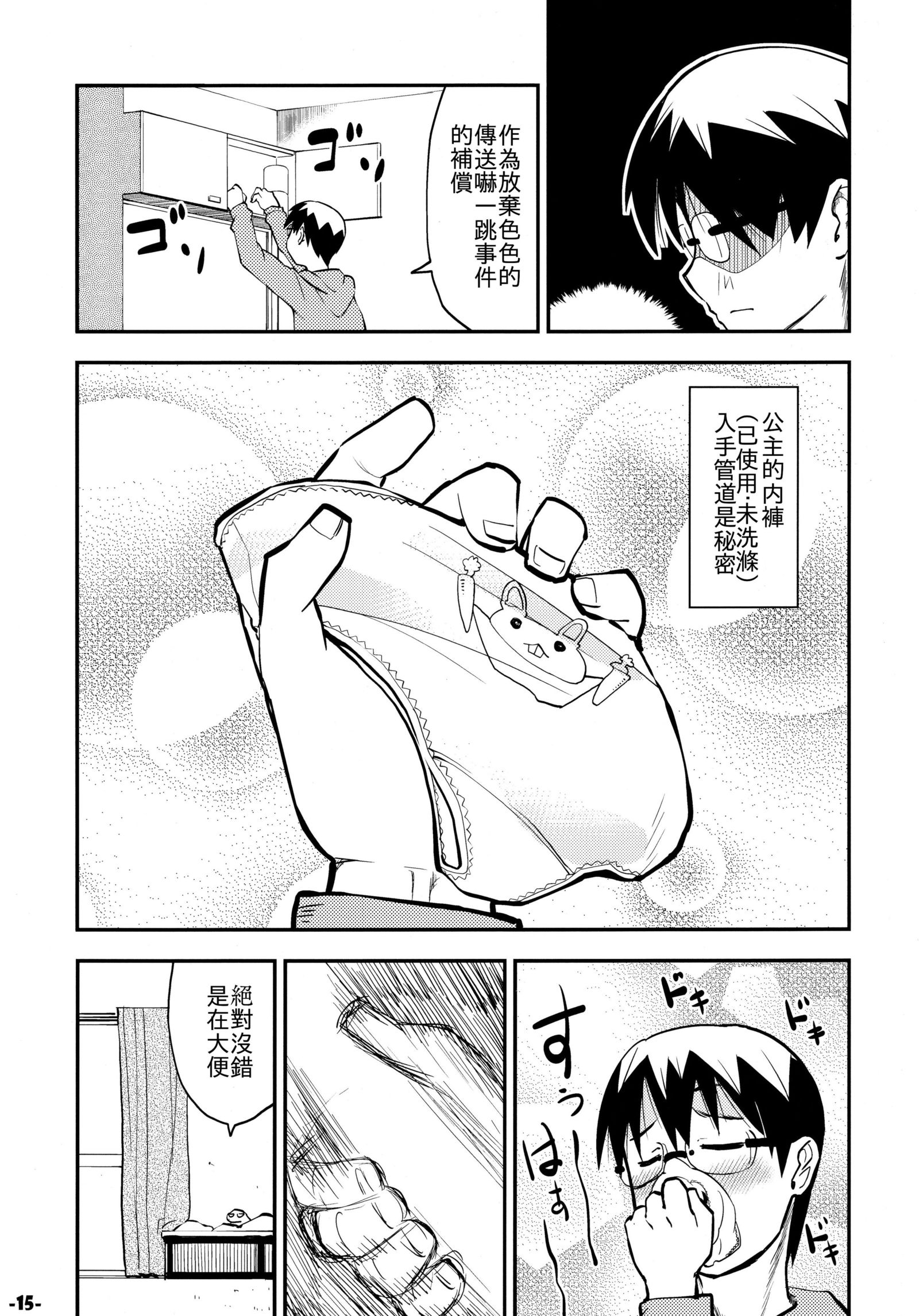 ワクノホシ ワクノホシ
