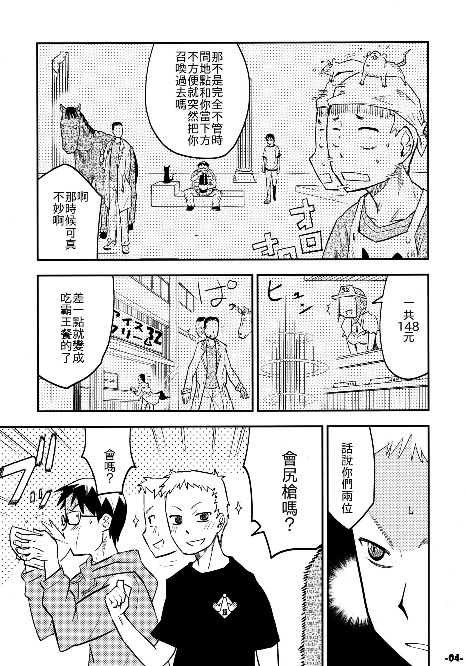 ワクノホシ ワクノホシ