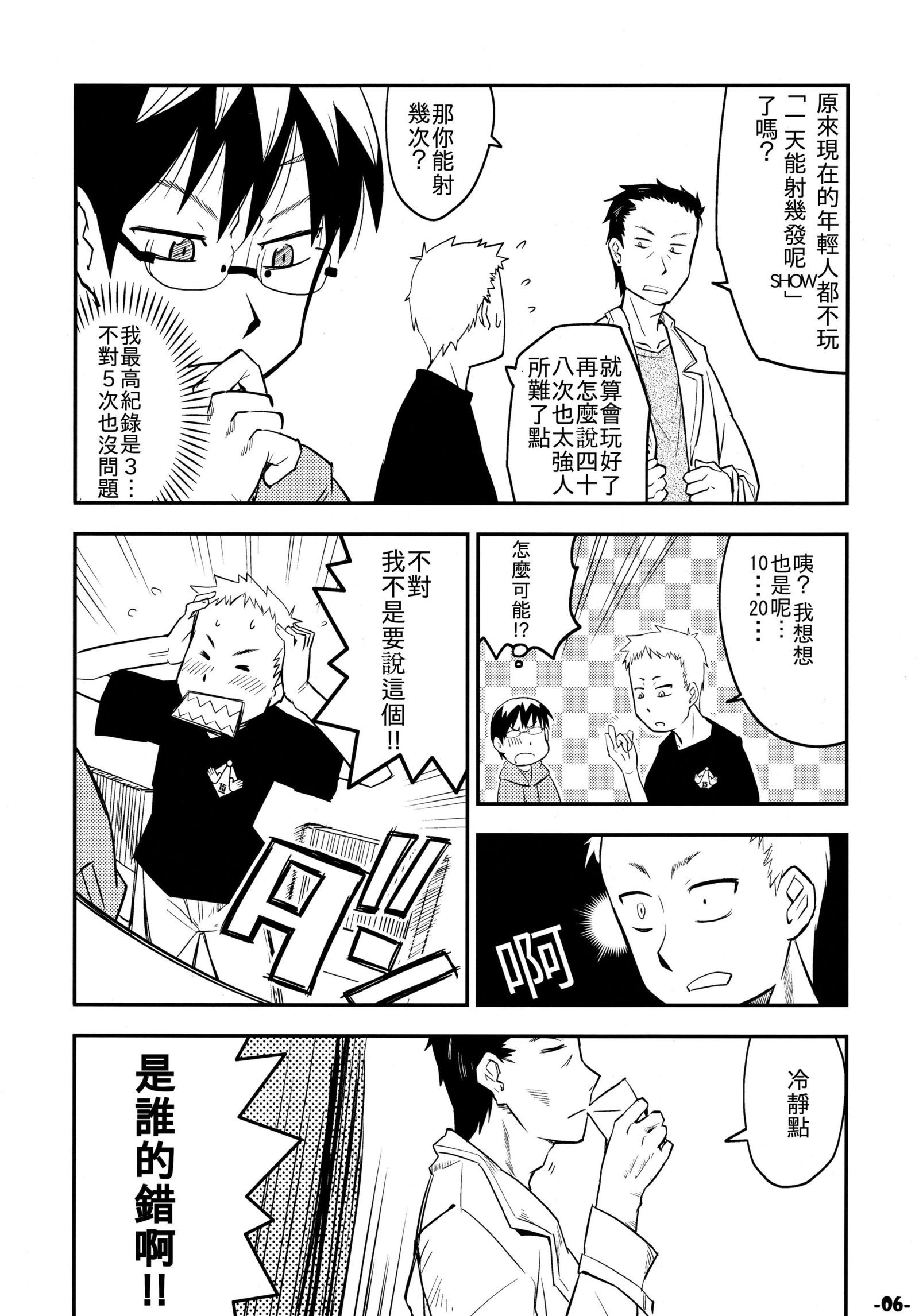 ワクノホシ ワクノホシ