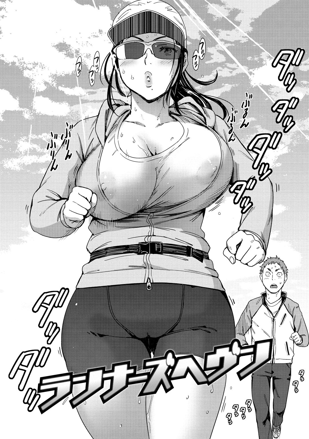 スキスタイル