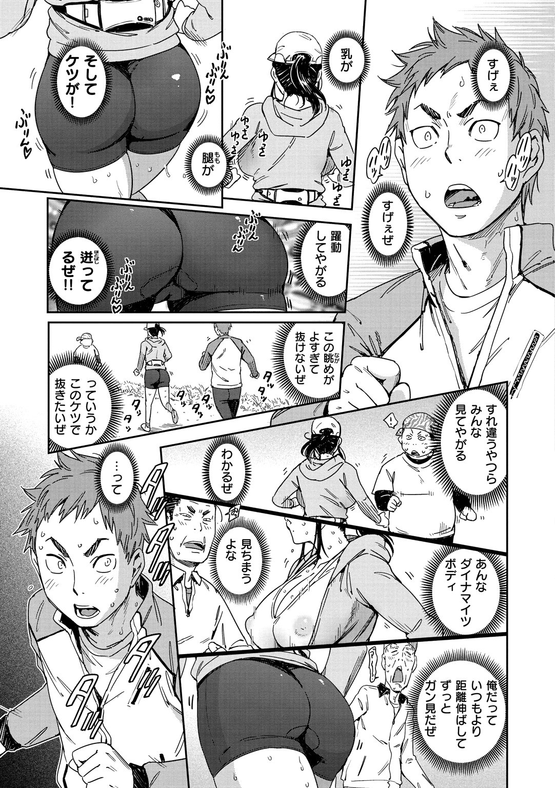 スキスタイル