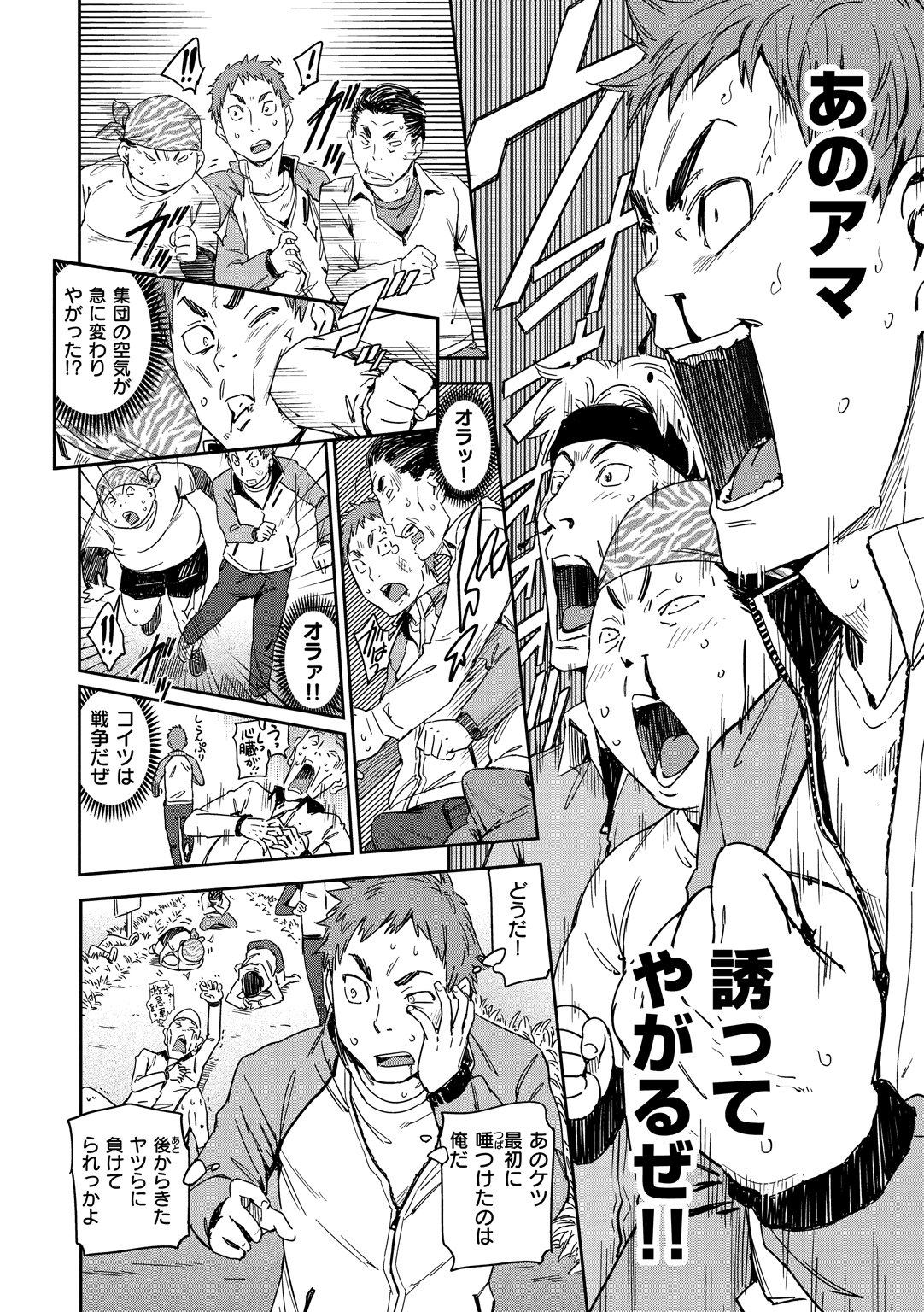 スキスタイル