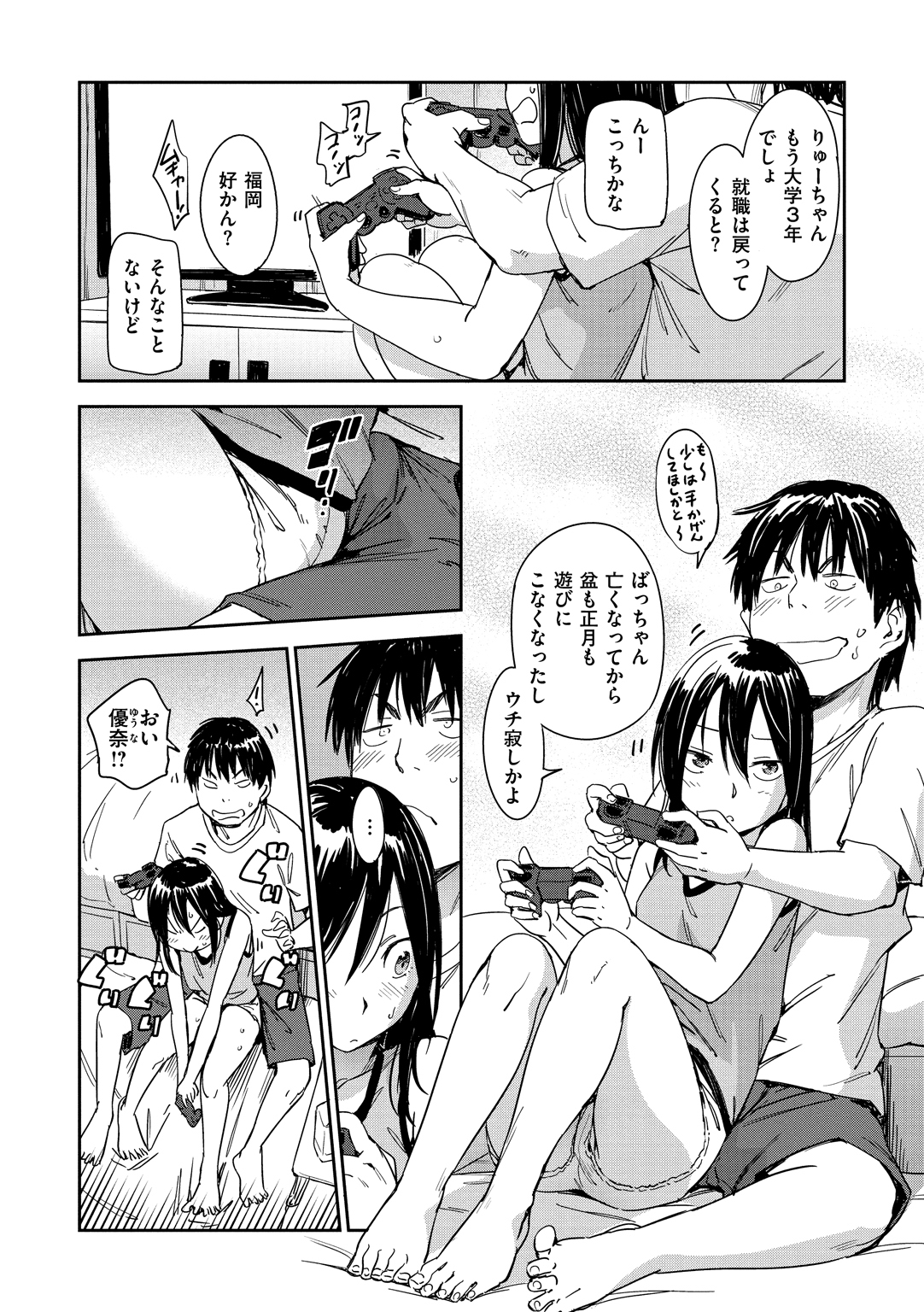 スキスタイル