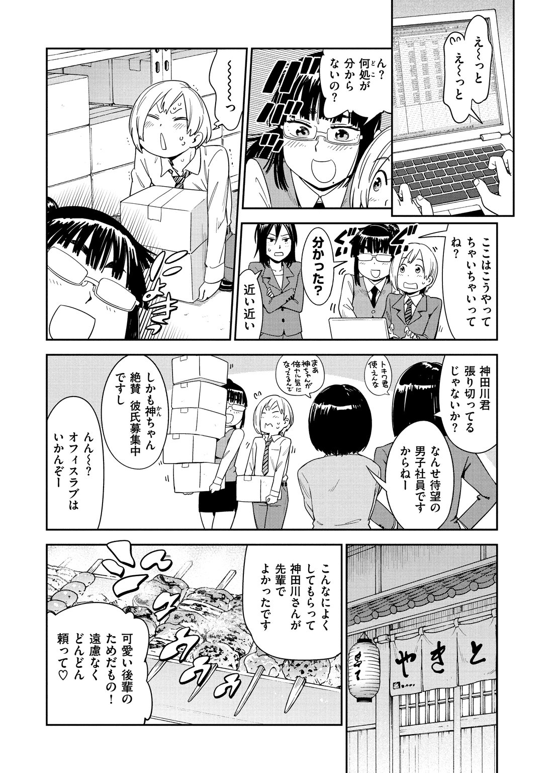 スキスタイル