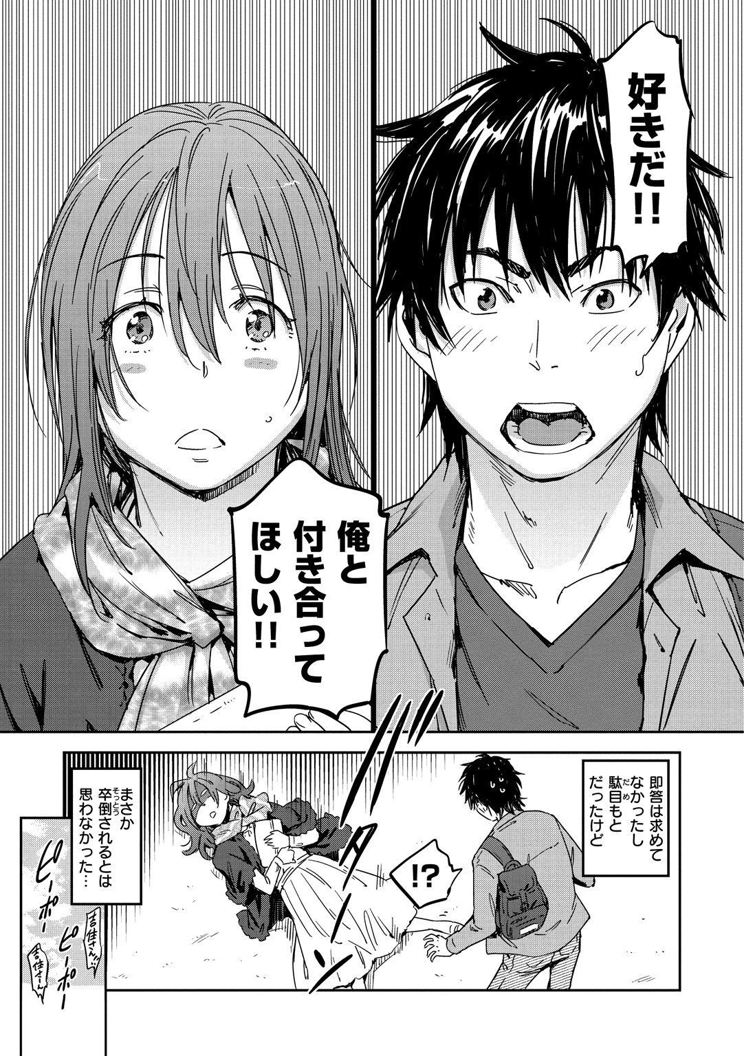スキスタイル