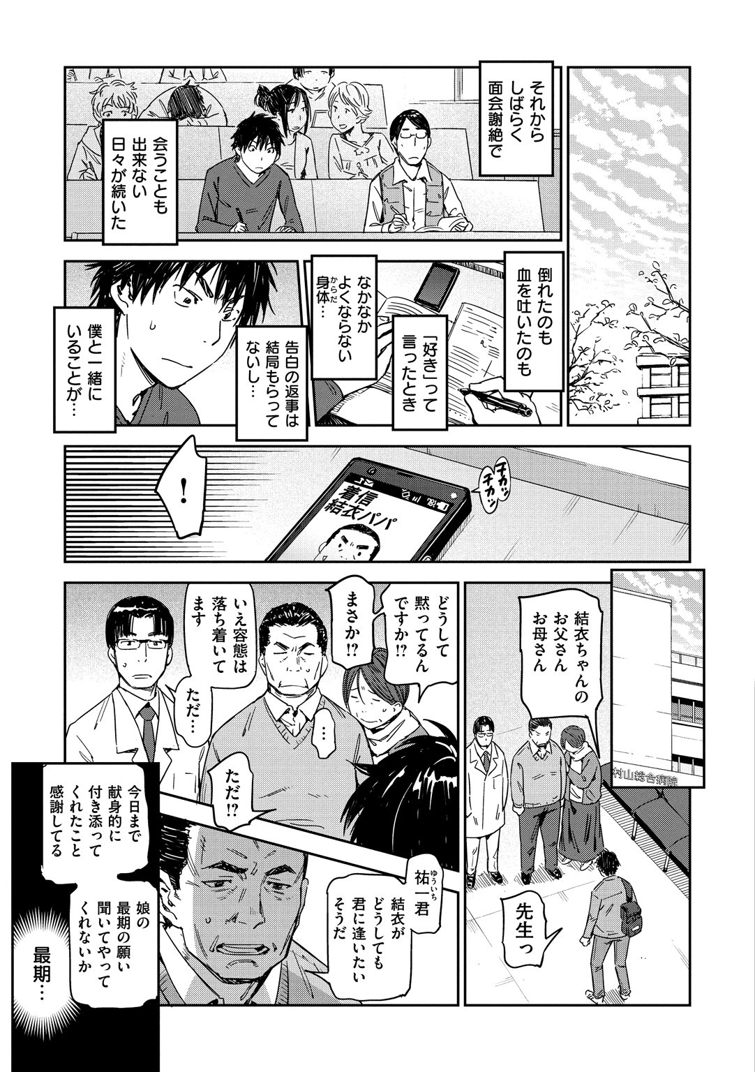 スキスタイル