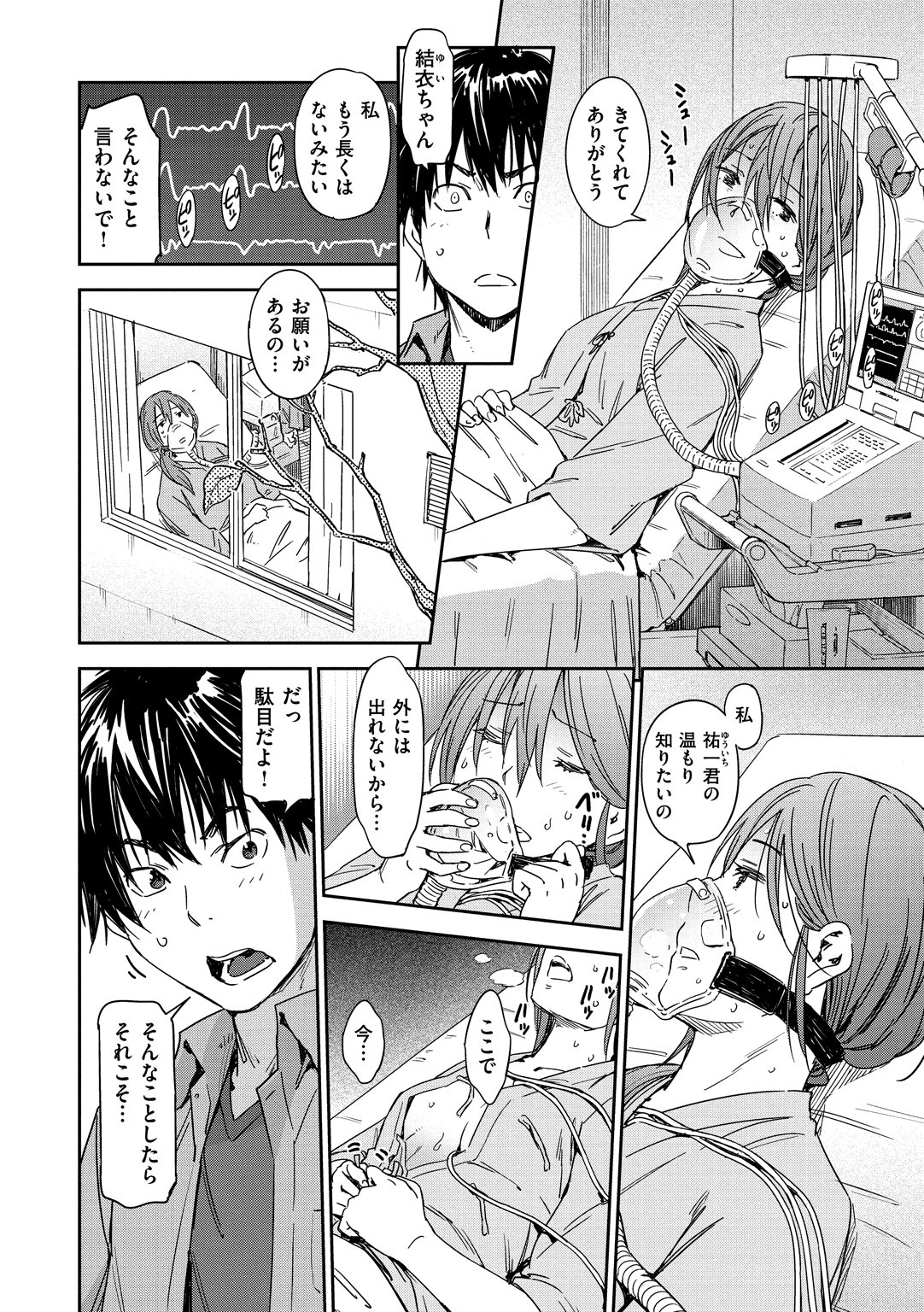スキスタイル
