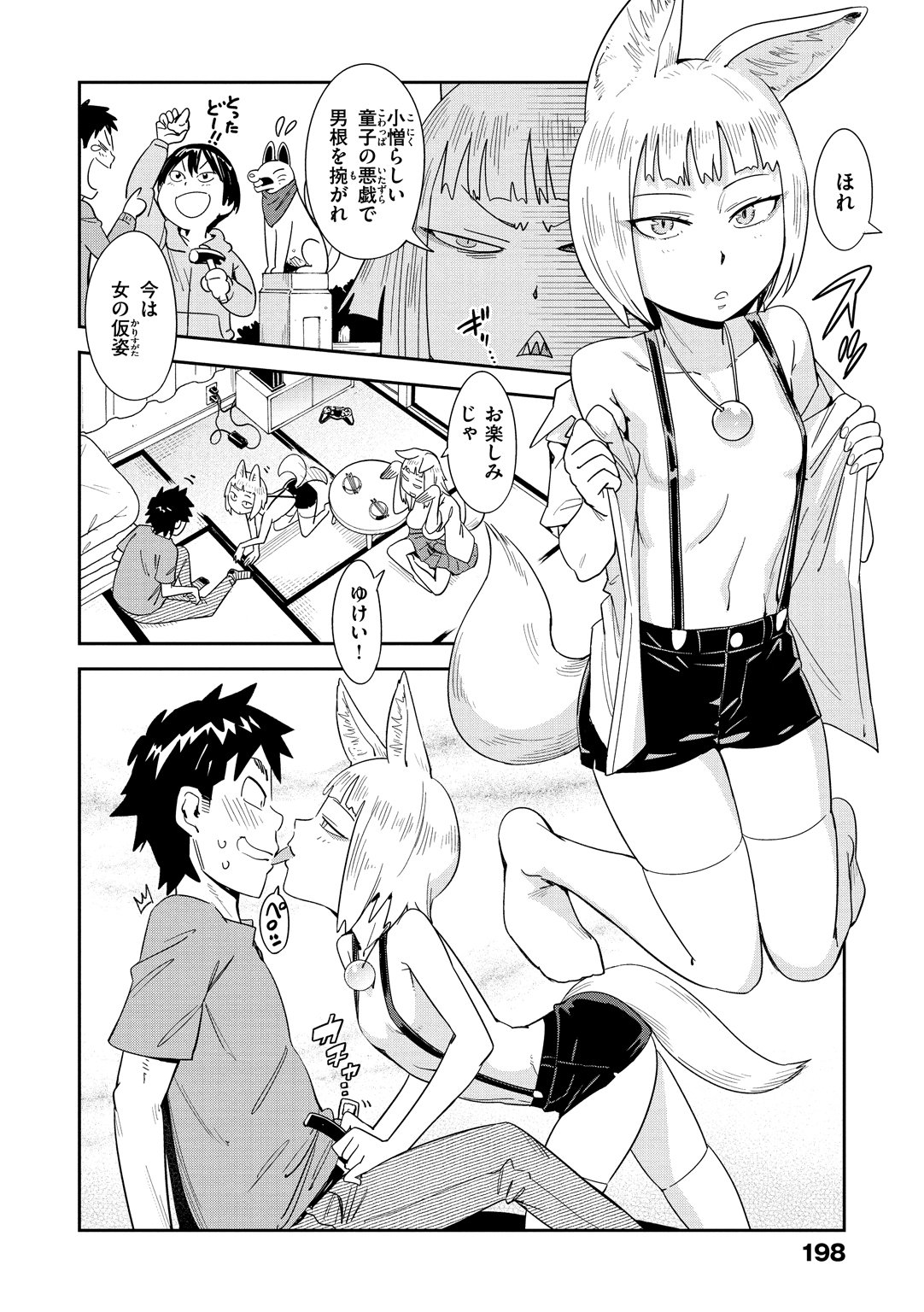 スキスタイル