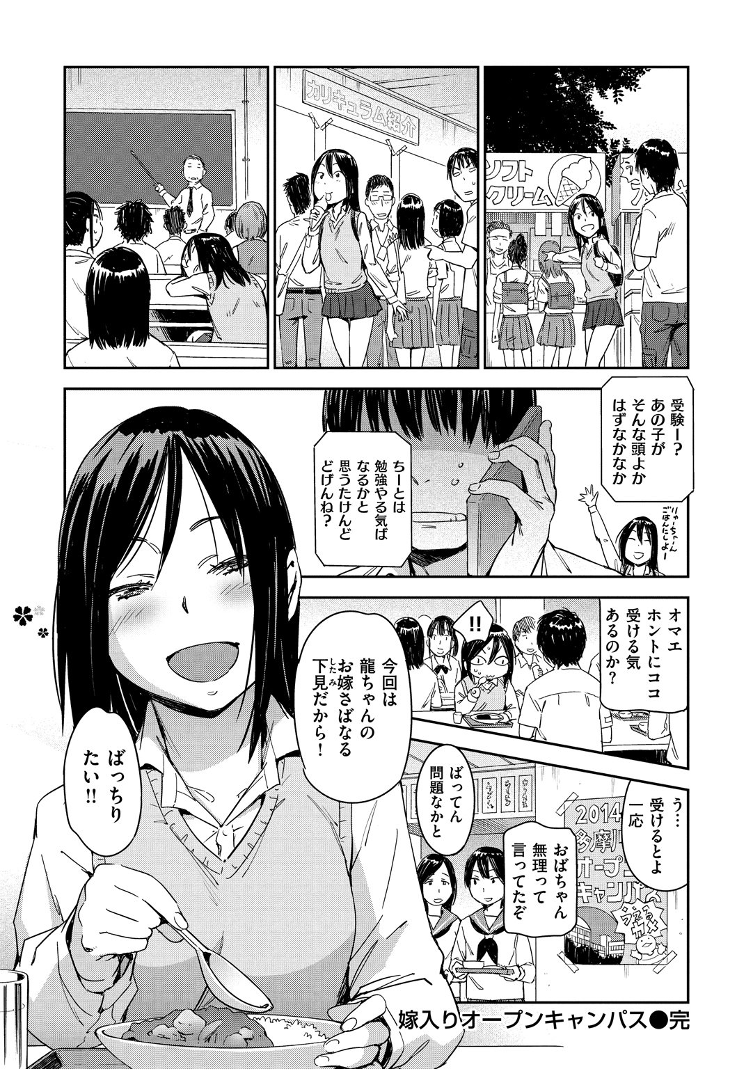 スキスタイル