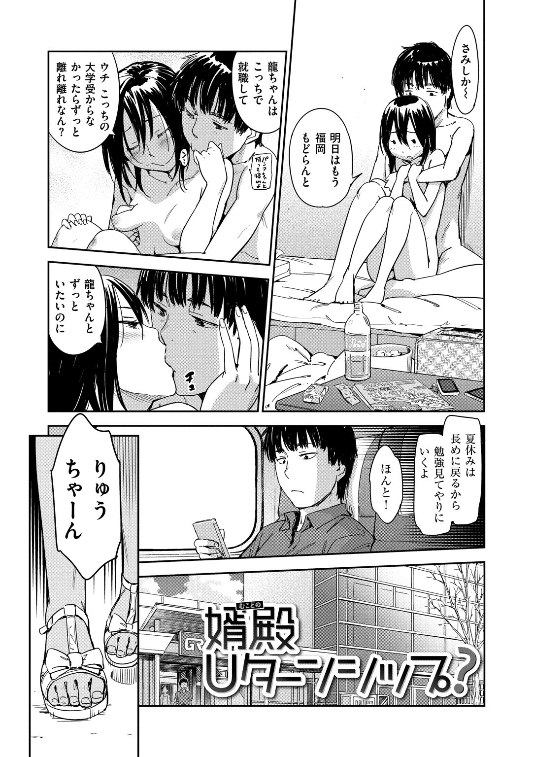 スキスタイル