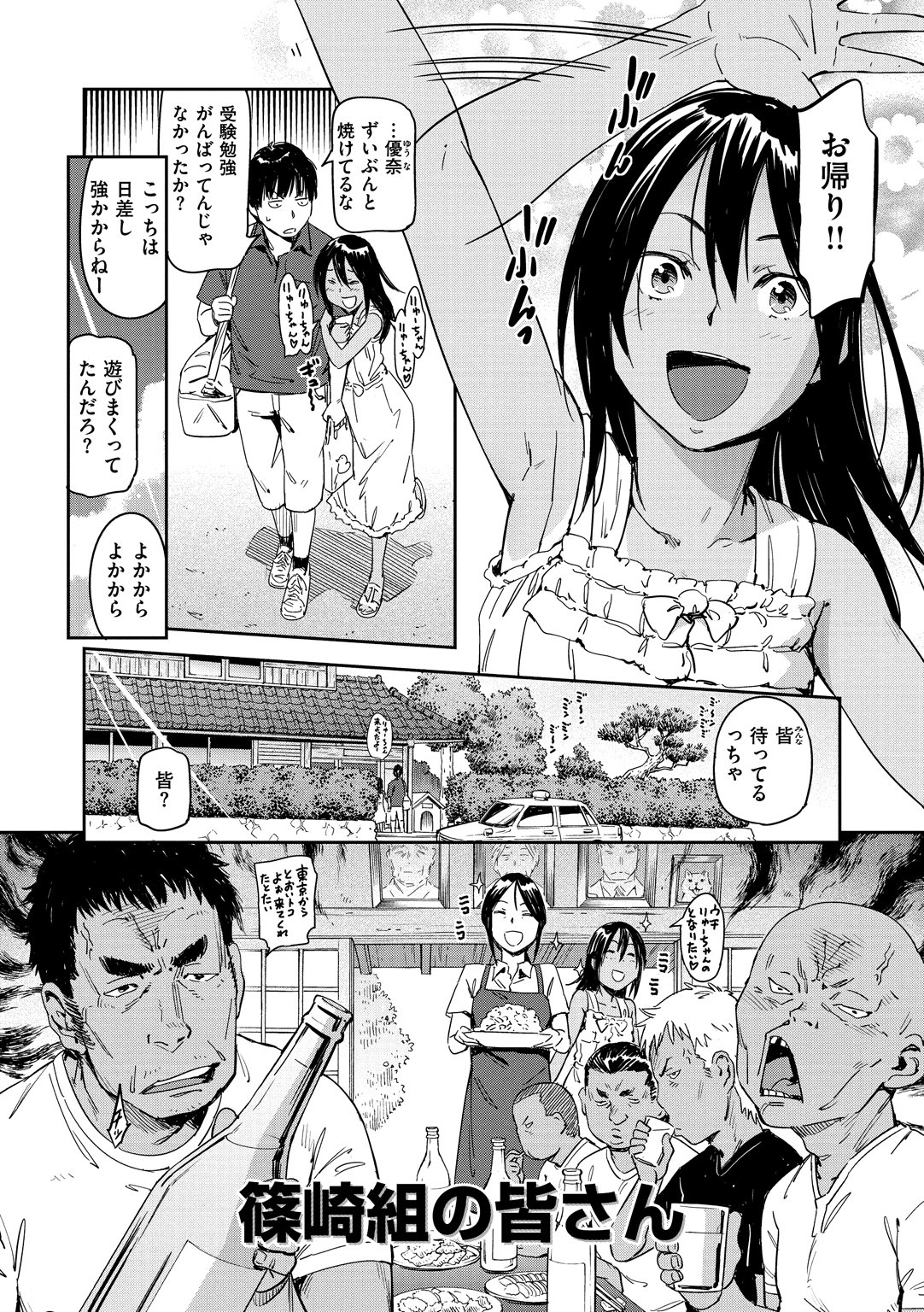 スキスタイル