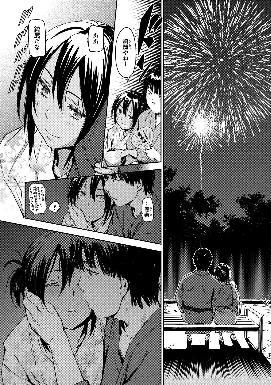 スキスタイル