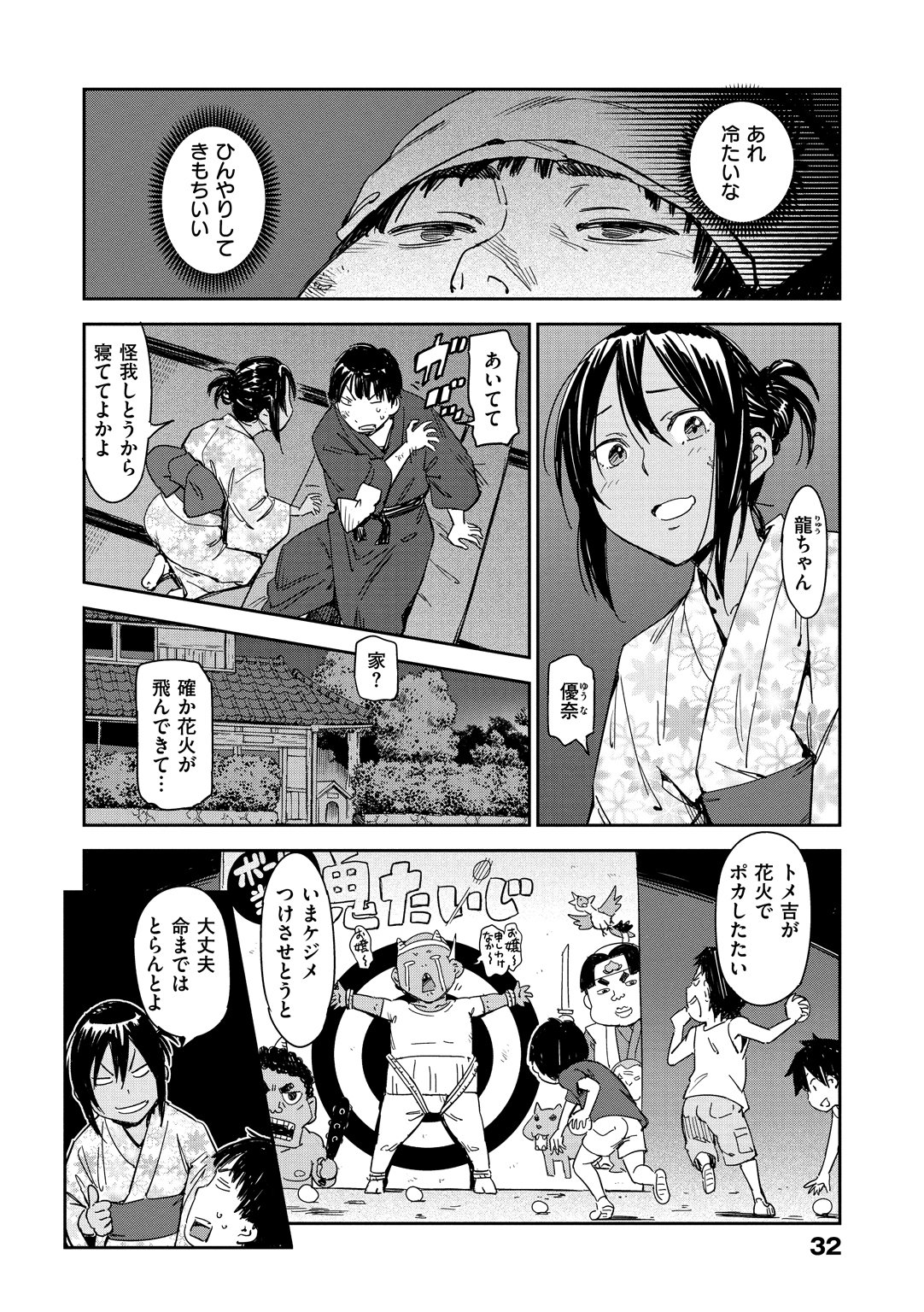 スキスタイル