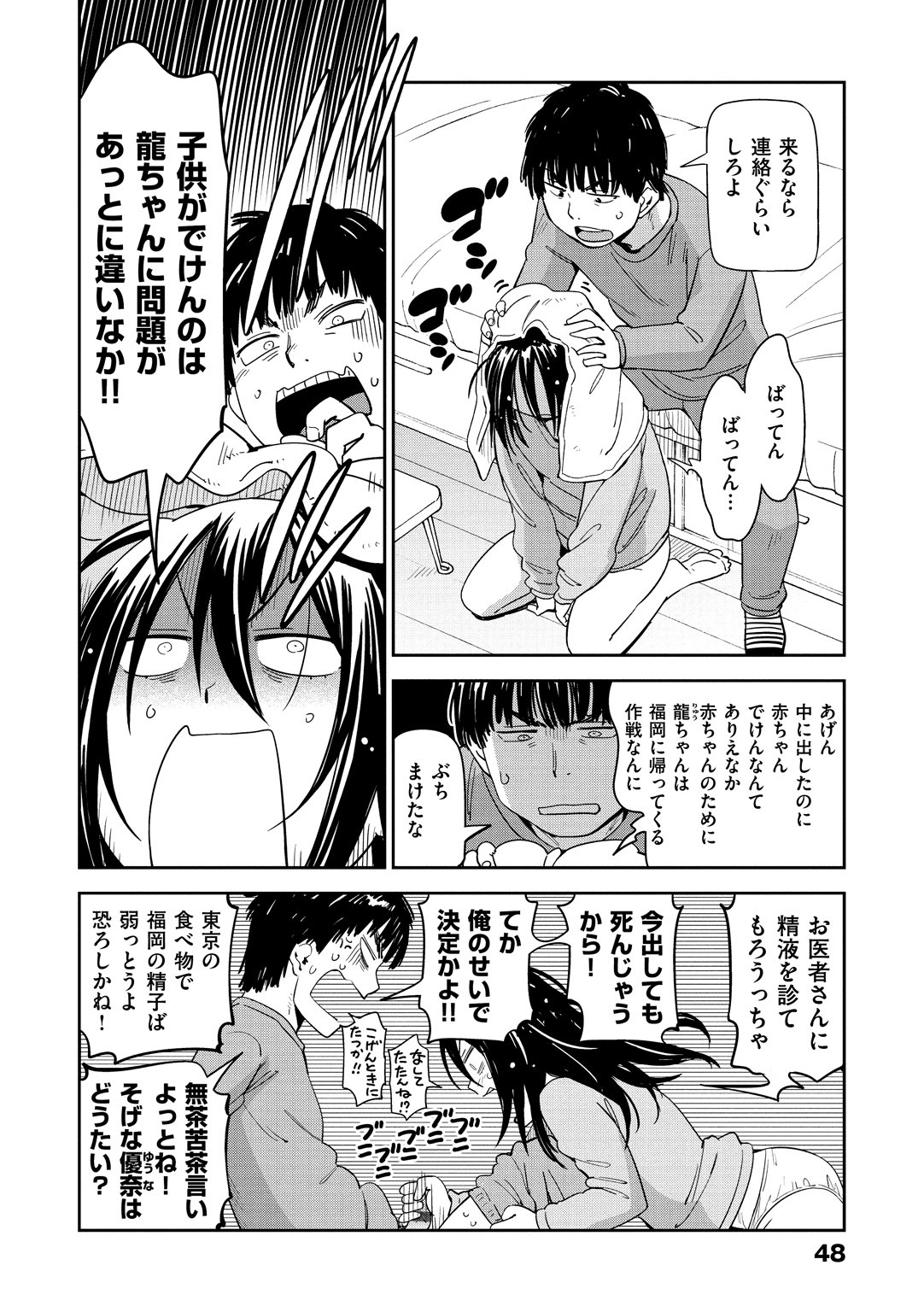 スキスタイル