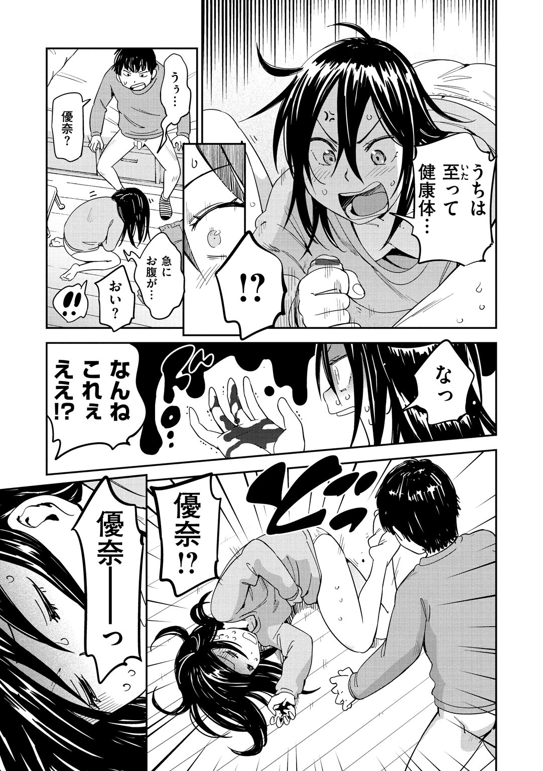 スキスタイル