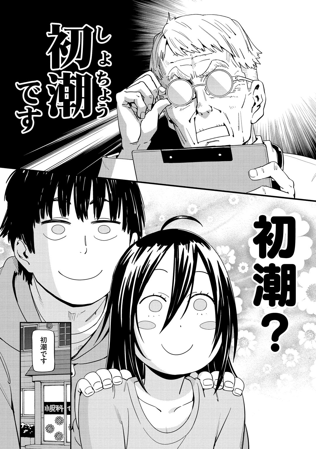 スキスタイル