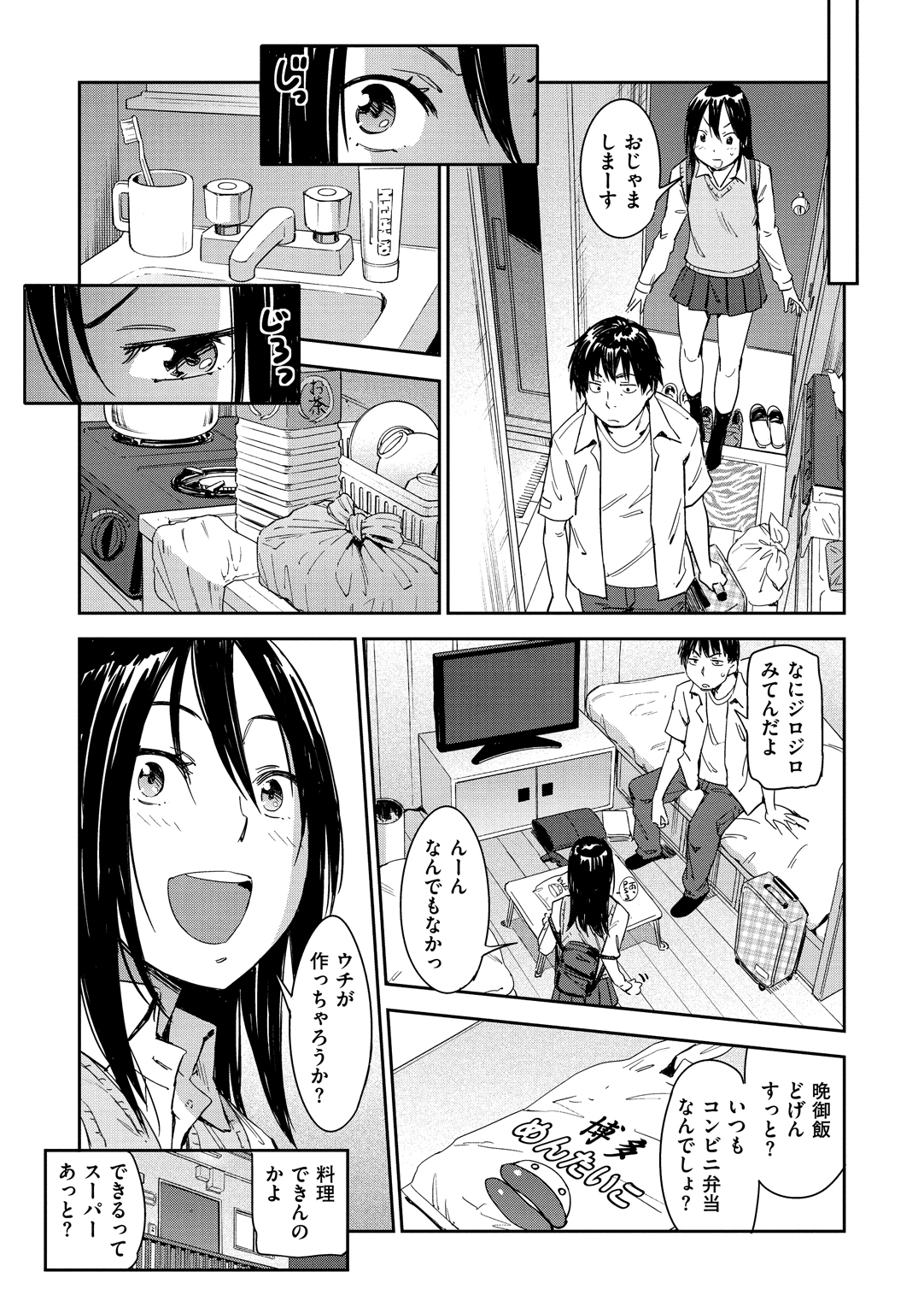 スキスタイル
