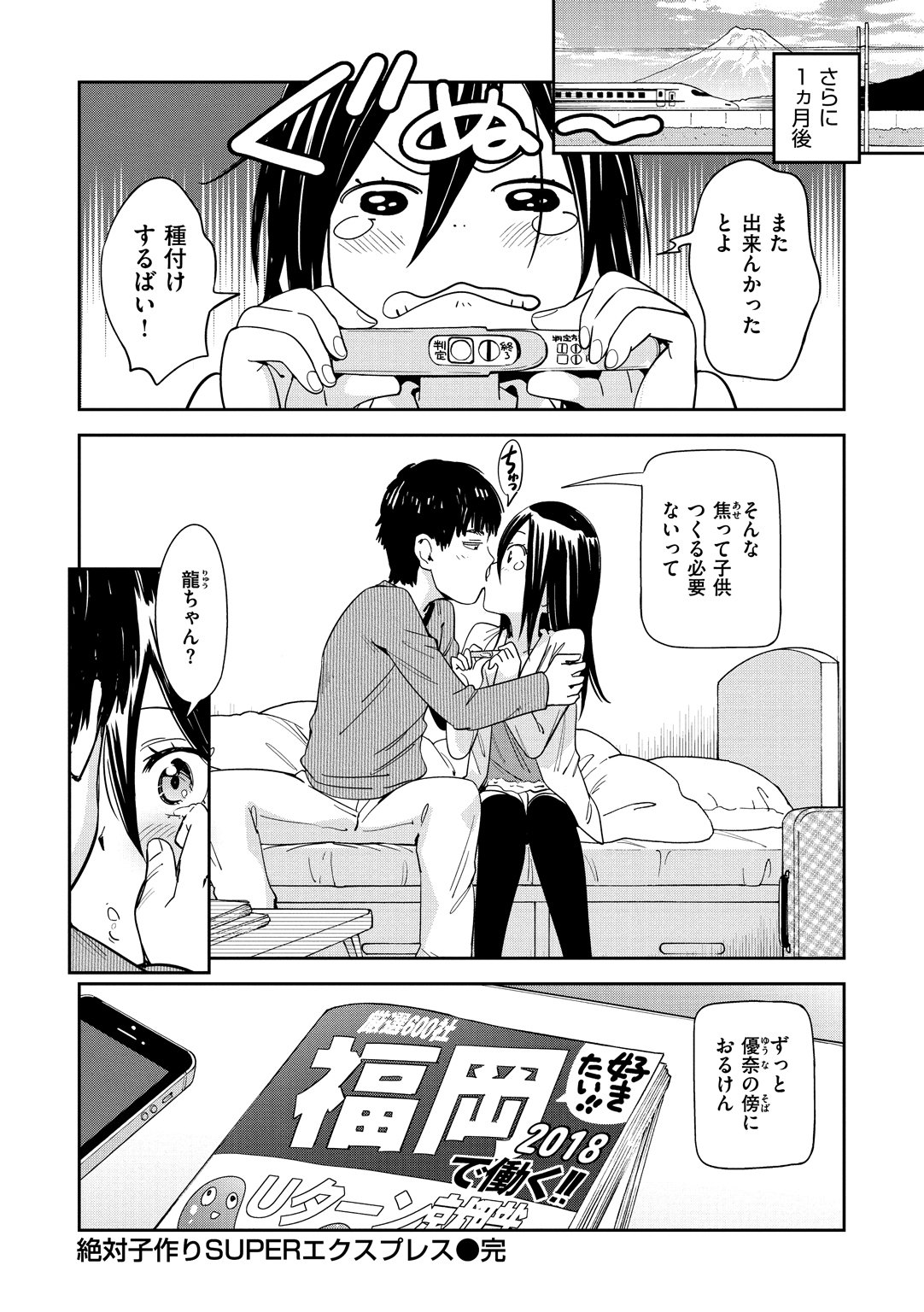 スキスタイル