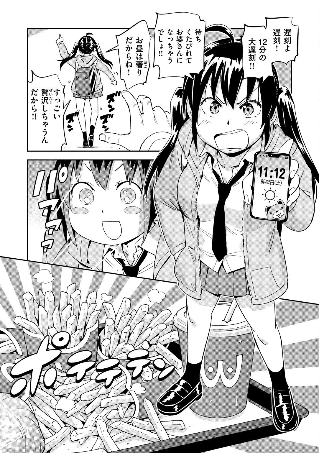 スキスタイル