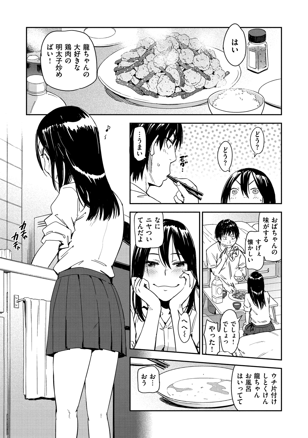スキスタイル