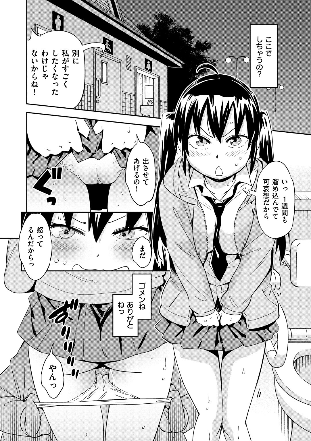 スキスタイル