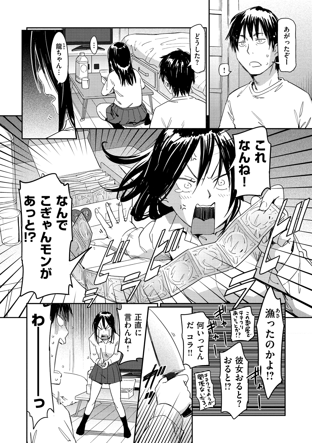 スキスタイル