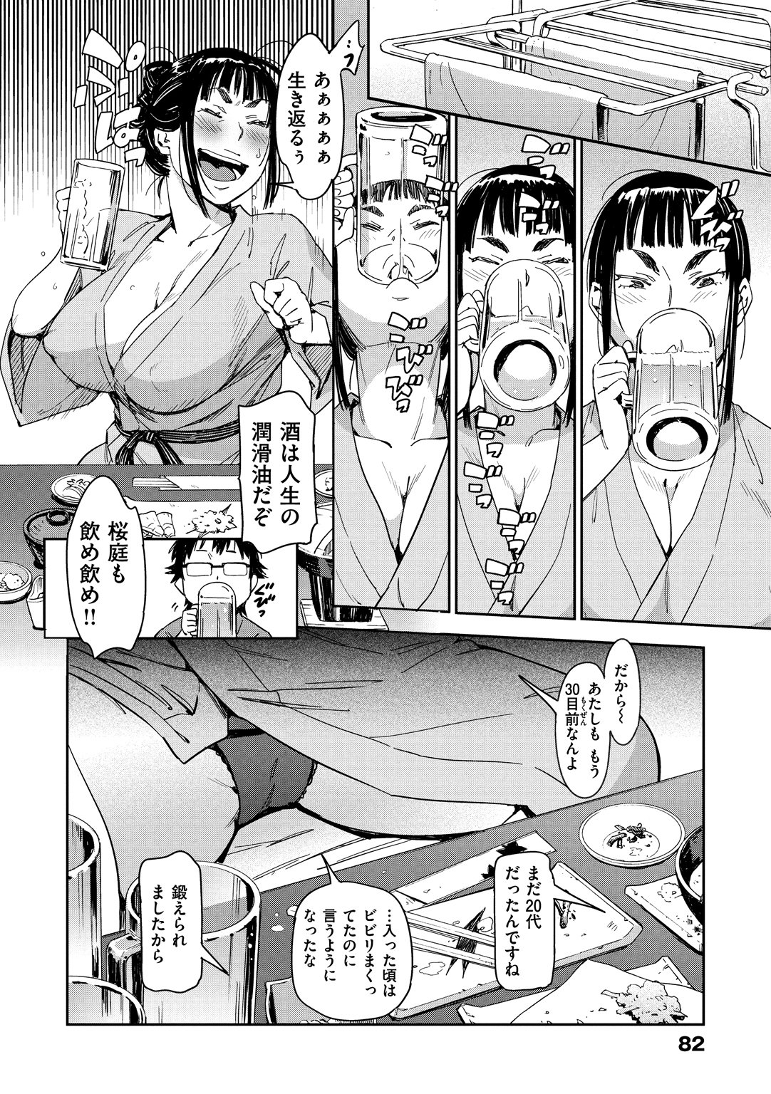 スキスタイル