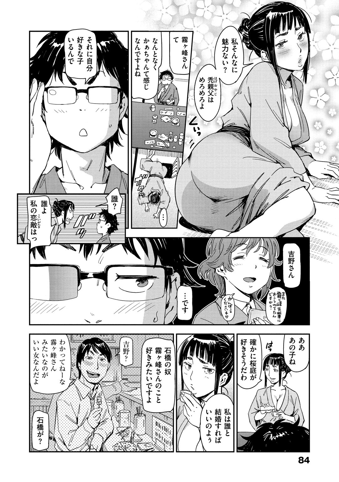 スキスタイル