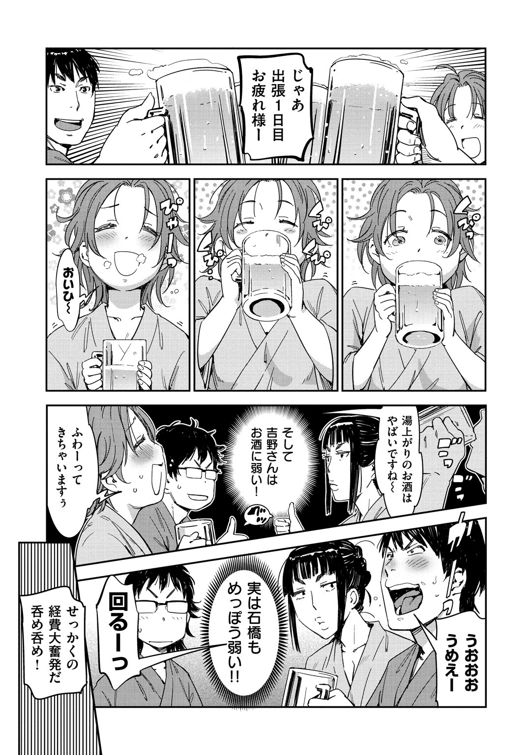 スキスタイル